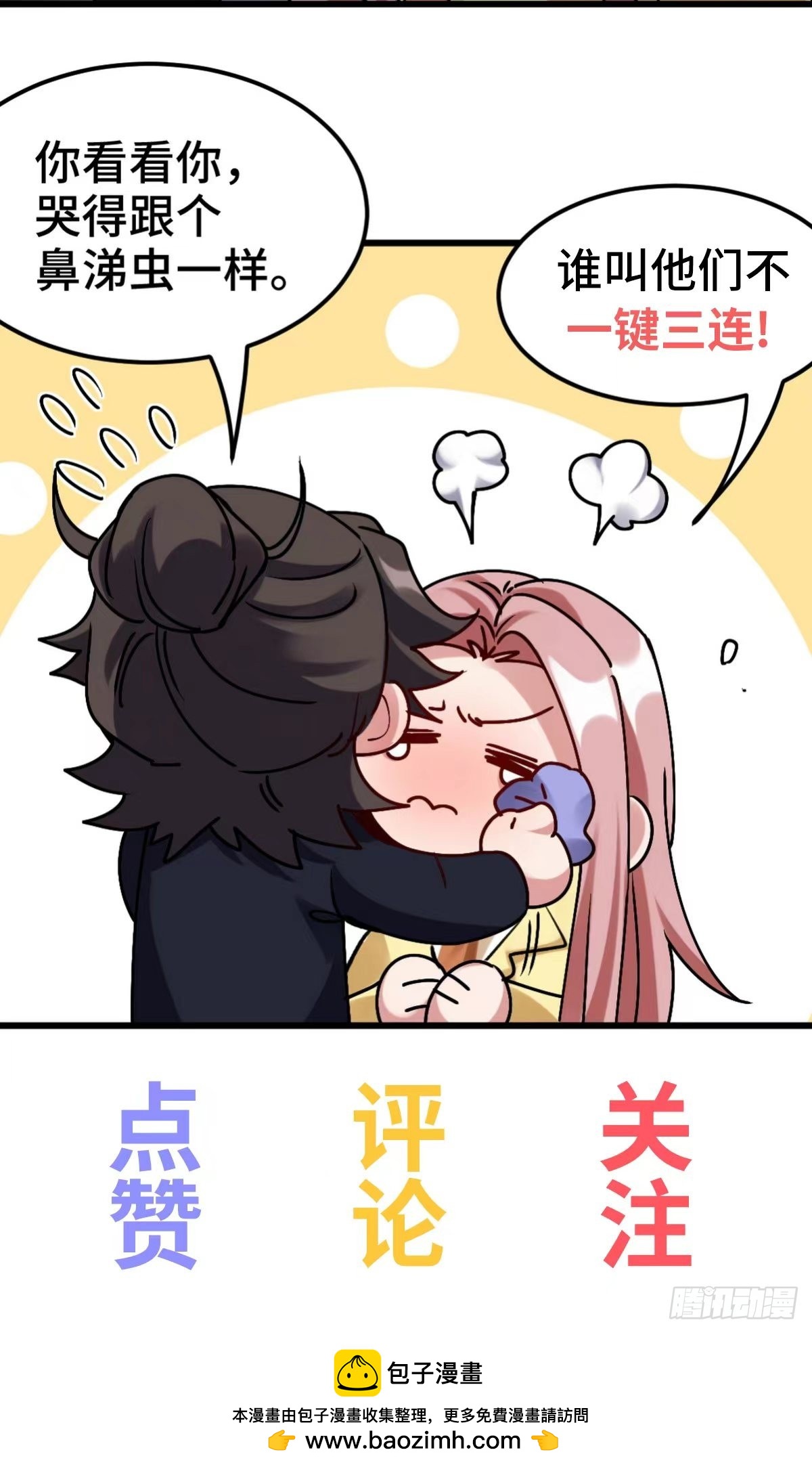 第一神尊 - 319 永生難忘的回憶 - 2