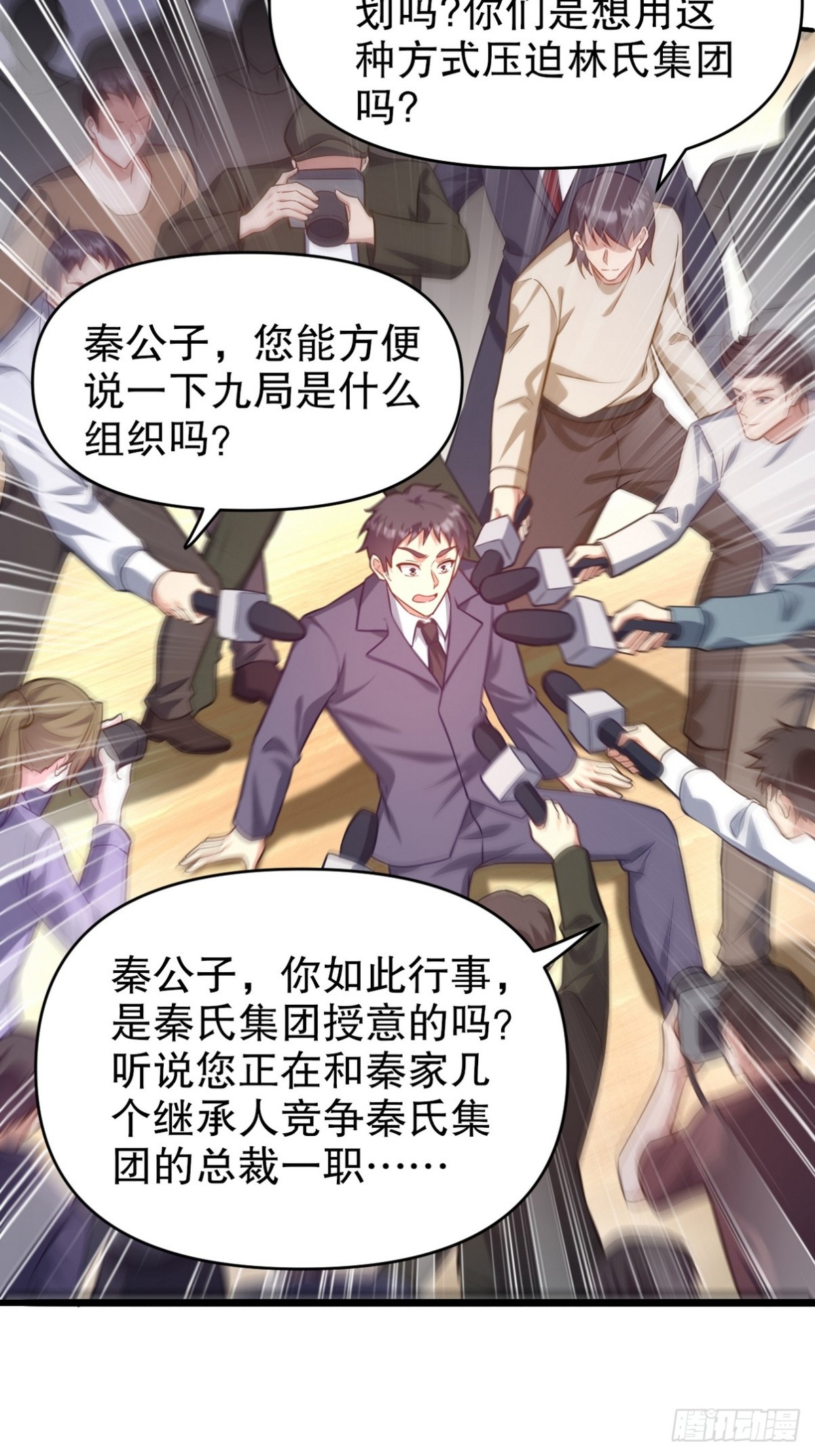 第一神尊 - 319 永生難忘的回憶 - 6