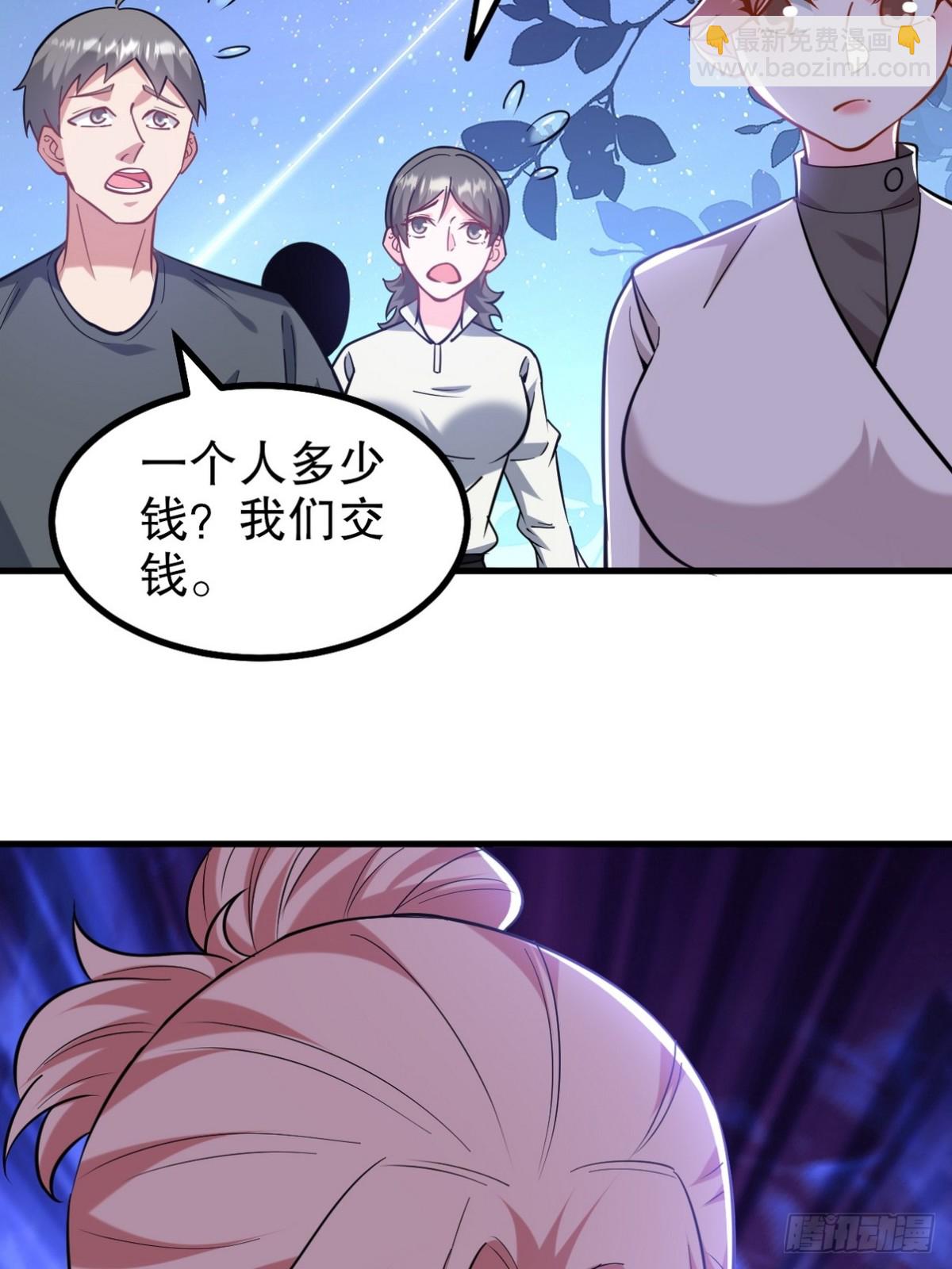第一神尊 - 321 紅色晶體 - 4