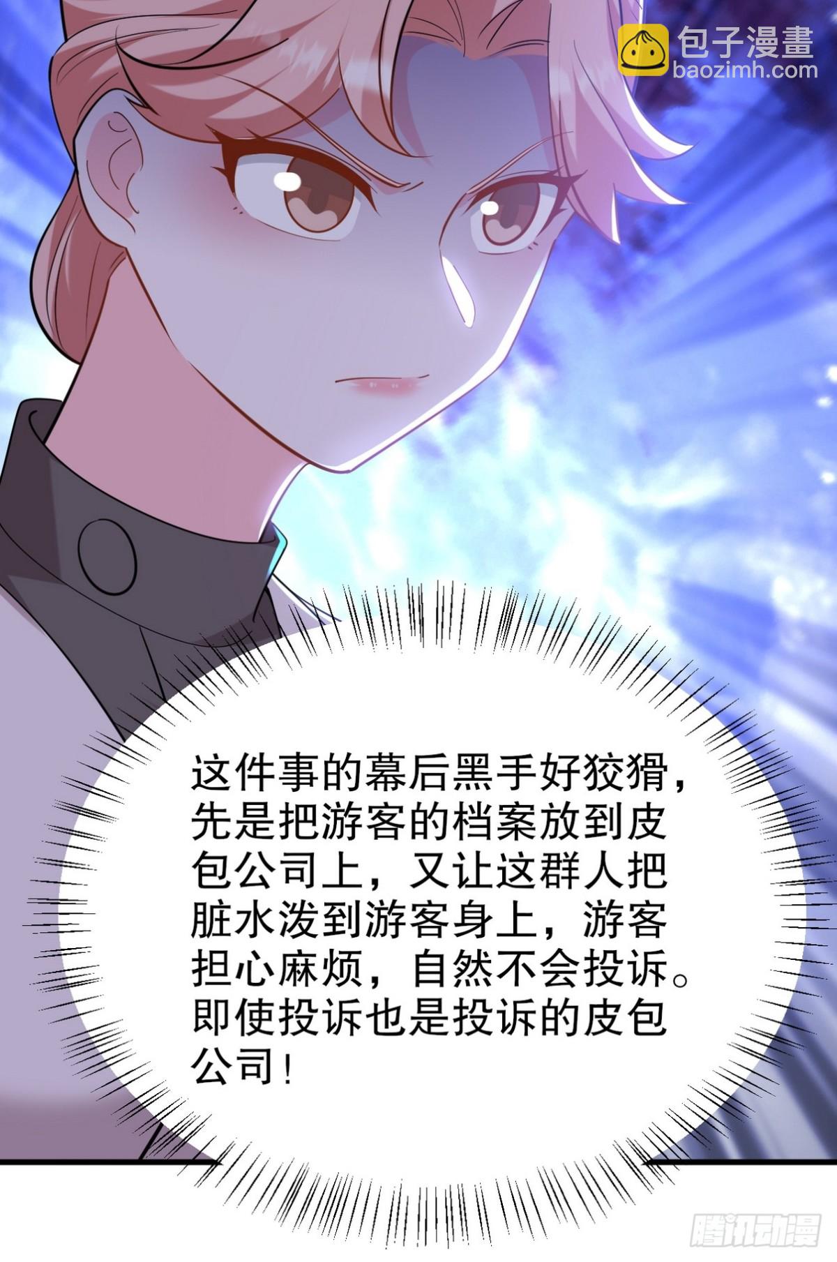 第一神尊 - 321 紅色晶體 - 5