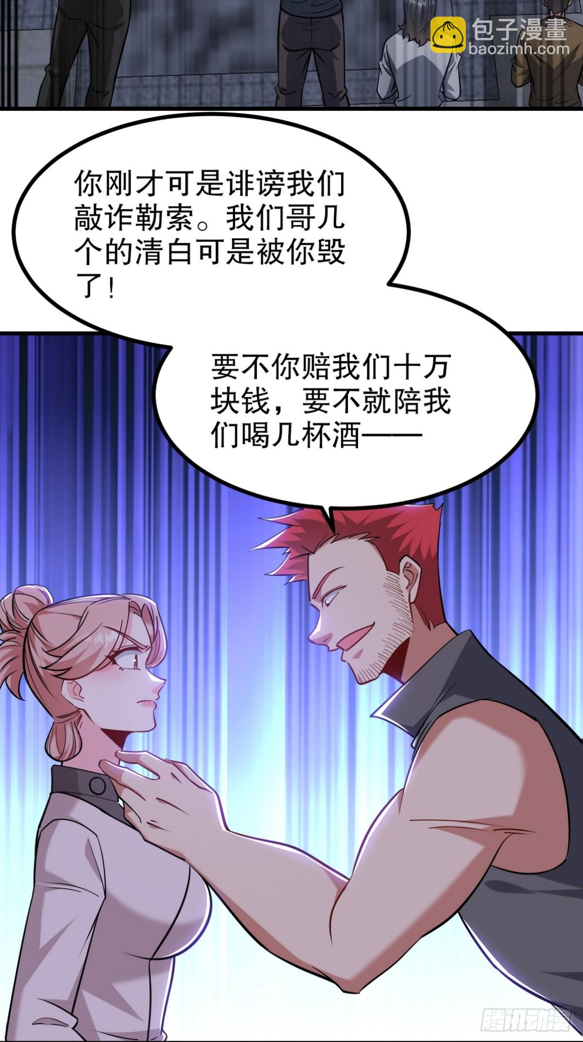 第一神尊 - 321 紅色晶體 - 7