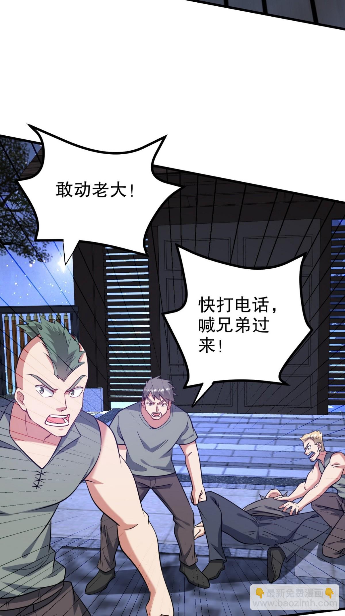 第一神尊 - 321 紅色晶體 - 4