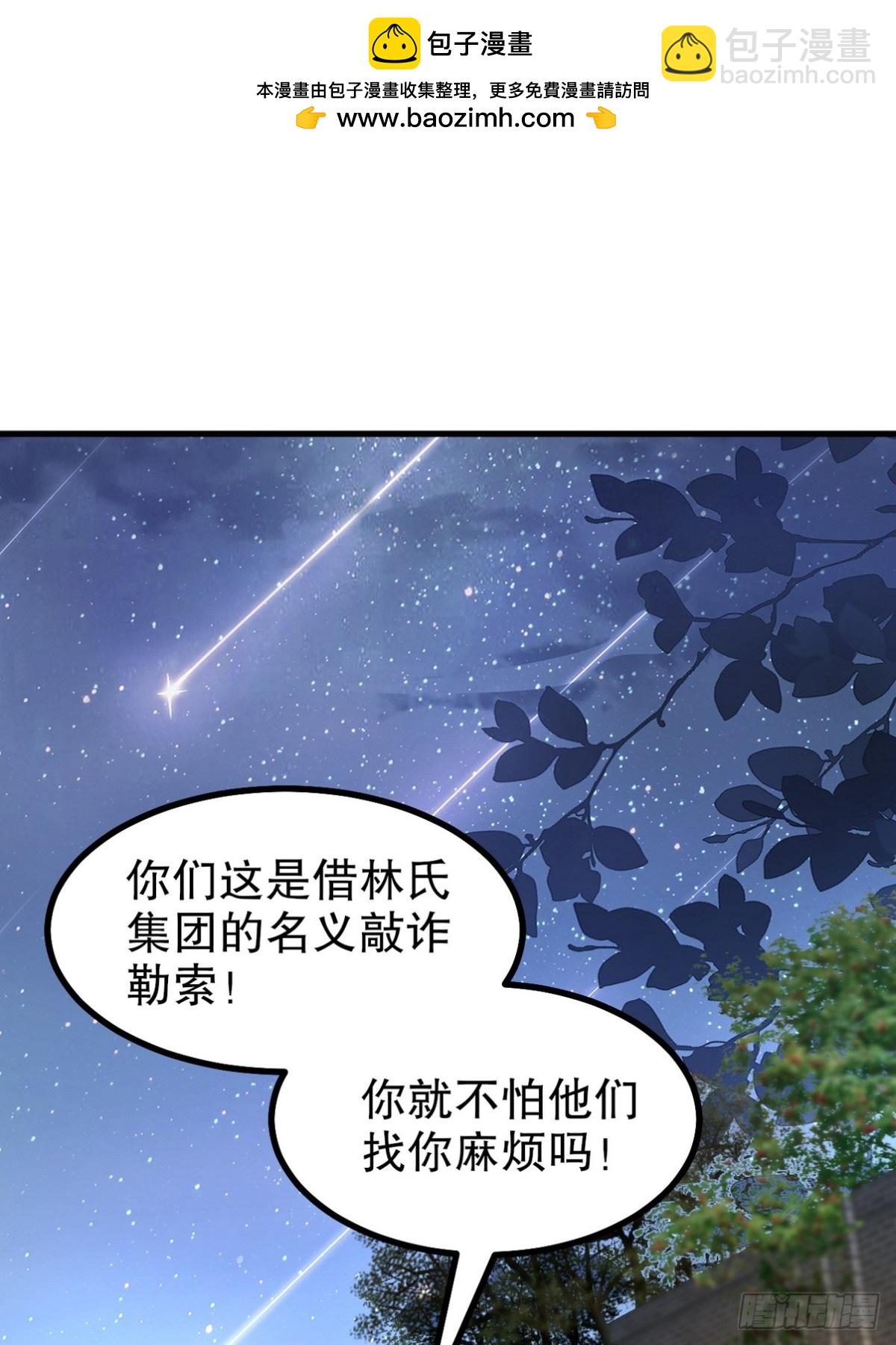 第一神尊 - 321 紅色晶體 - 2