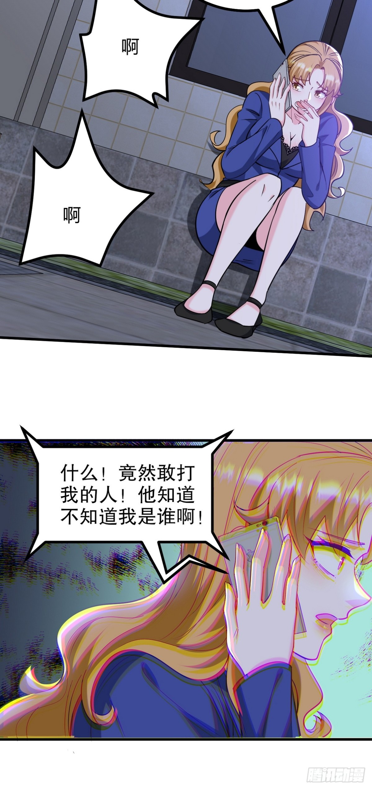 第一神尊 - 321 紅色晶體 - 7