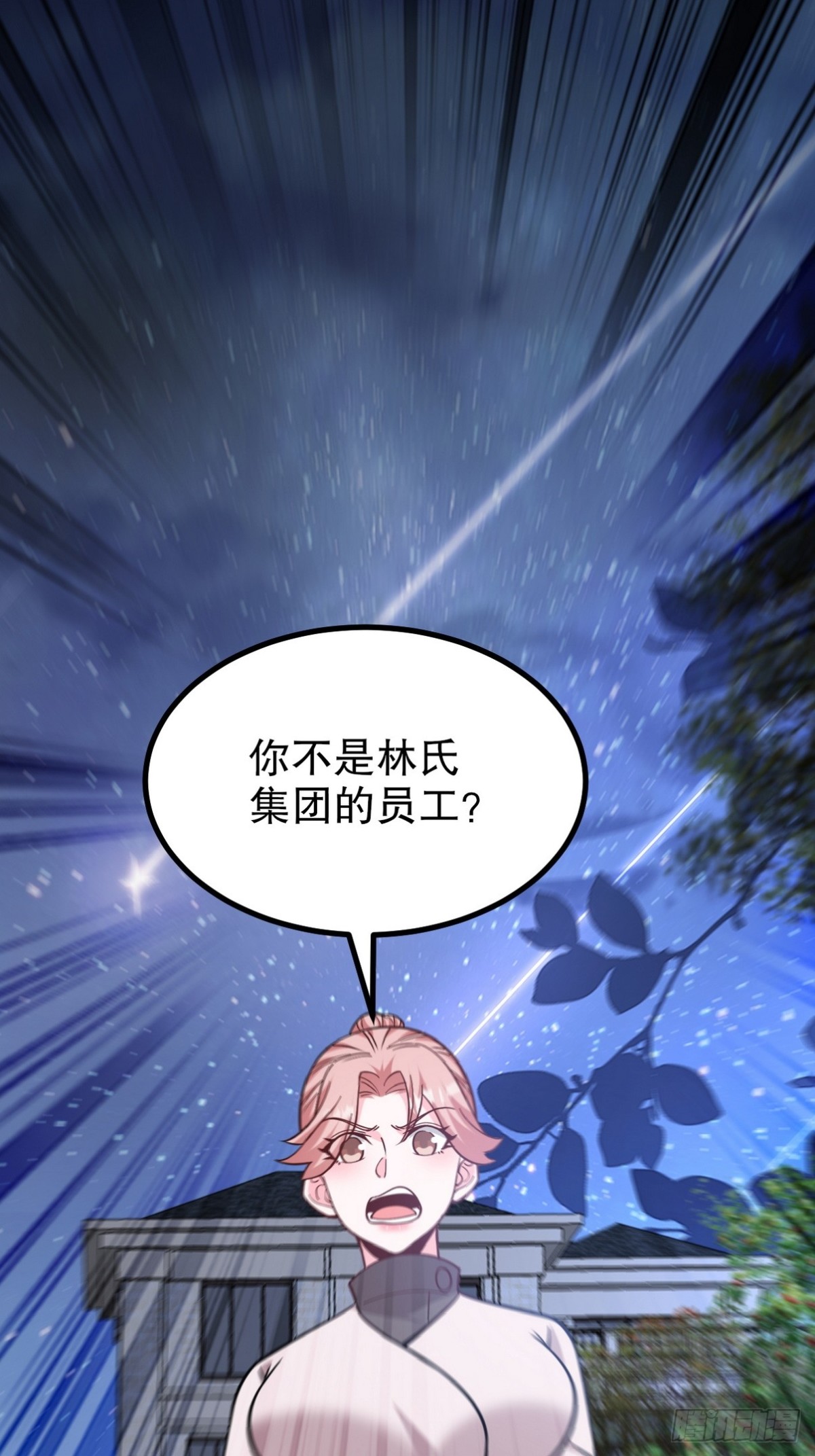 第一神尊 - 321 紅色晶體 - 6
