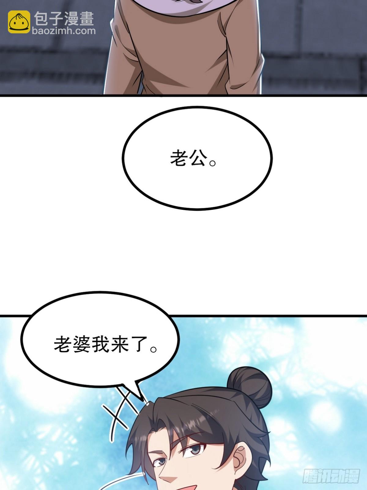第一神尊 - 321 紅色晶體 - 4
