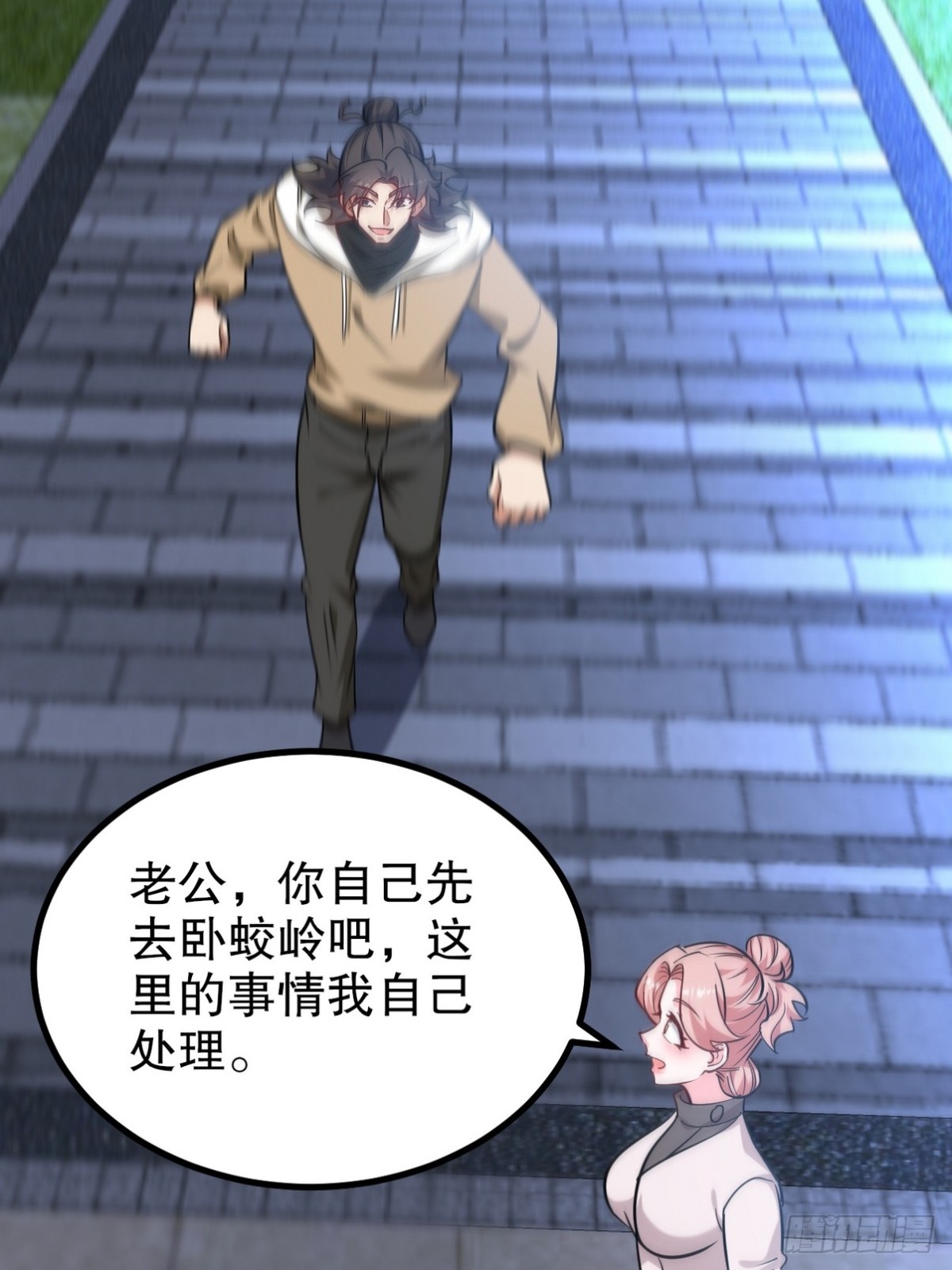 第一神尊 - 321 紅色晶體 - 6
