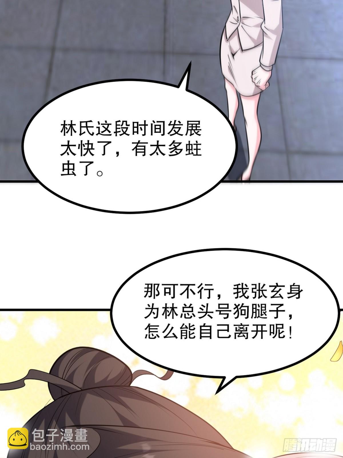 第一神尊 - 321 紅色晶體 - 7