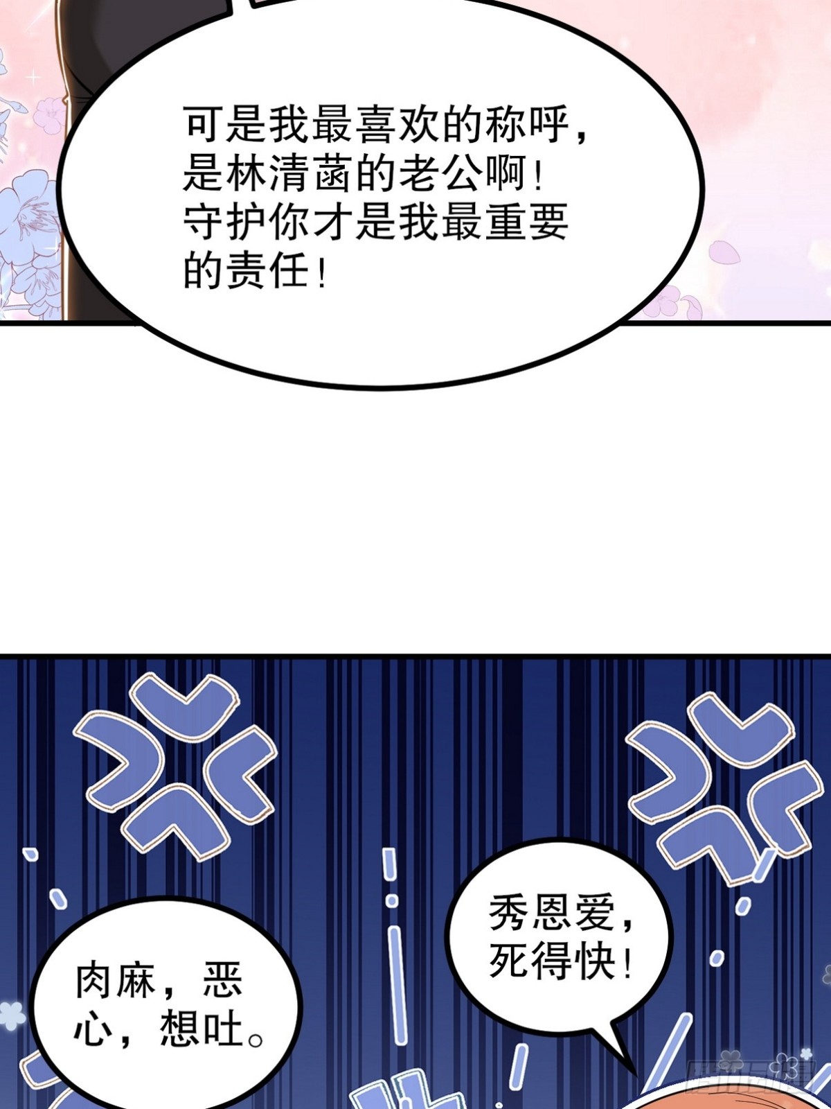 第一神尊 - 321 紅色晶體 - 3