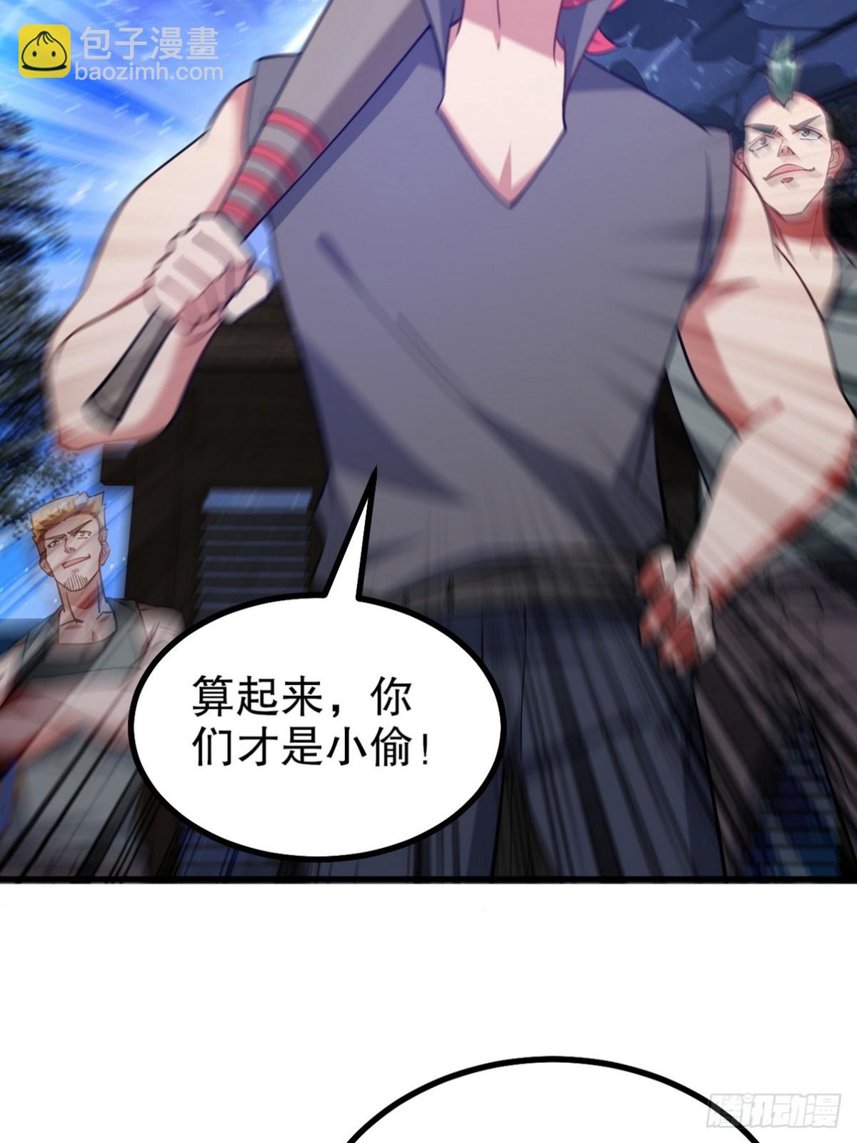 第一神尊 - 321 紅色晶體 - 4