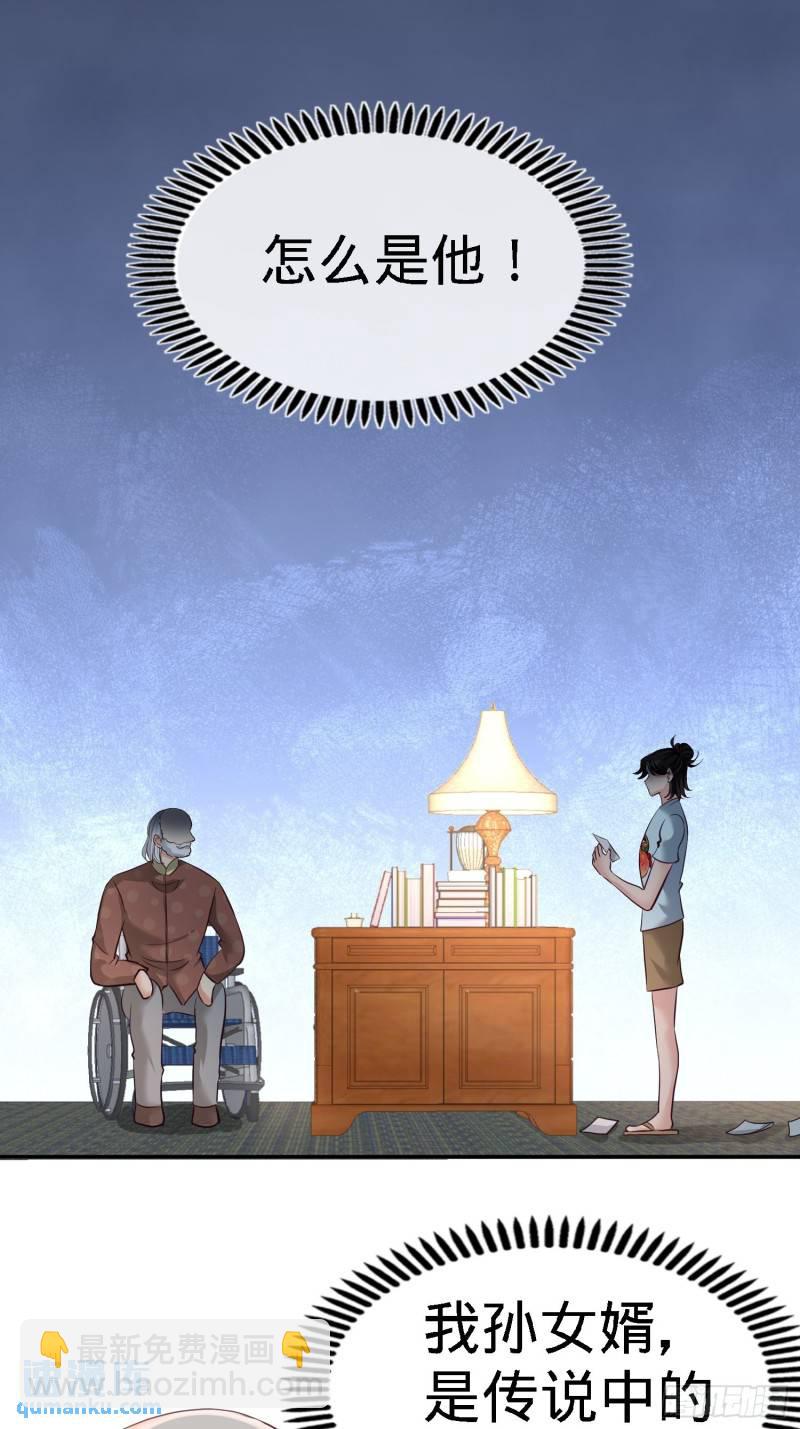 第一神尊 - 34-原來你是我女婿！ - 4