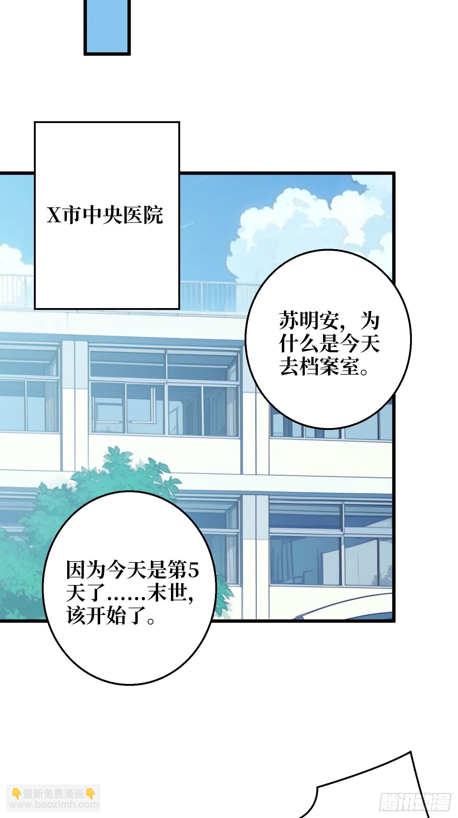 第10话 预知梦-第10话