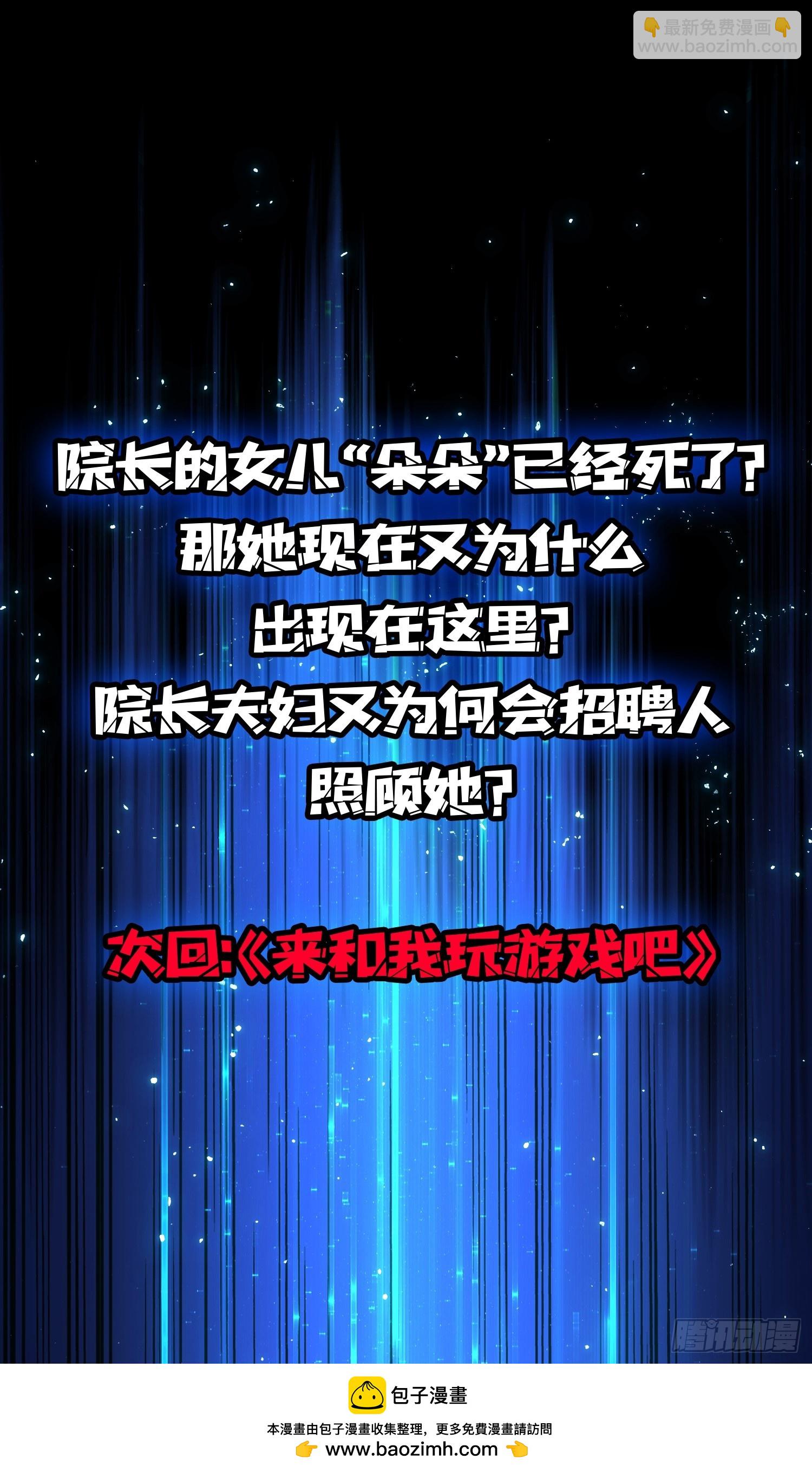 第10话 预知梦-第10话