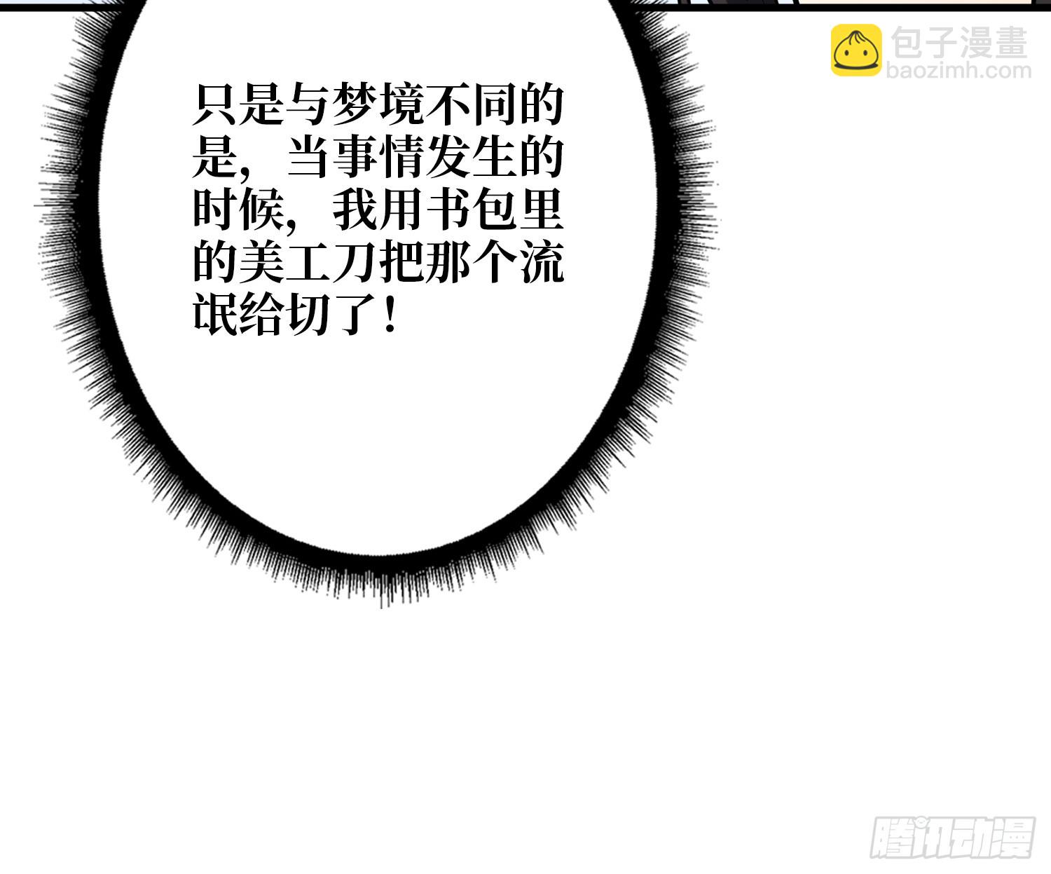 第10话 预知梦-第10话