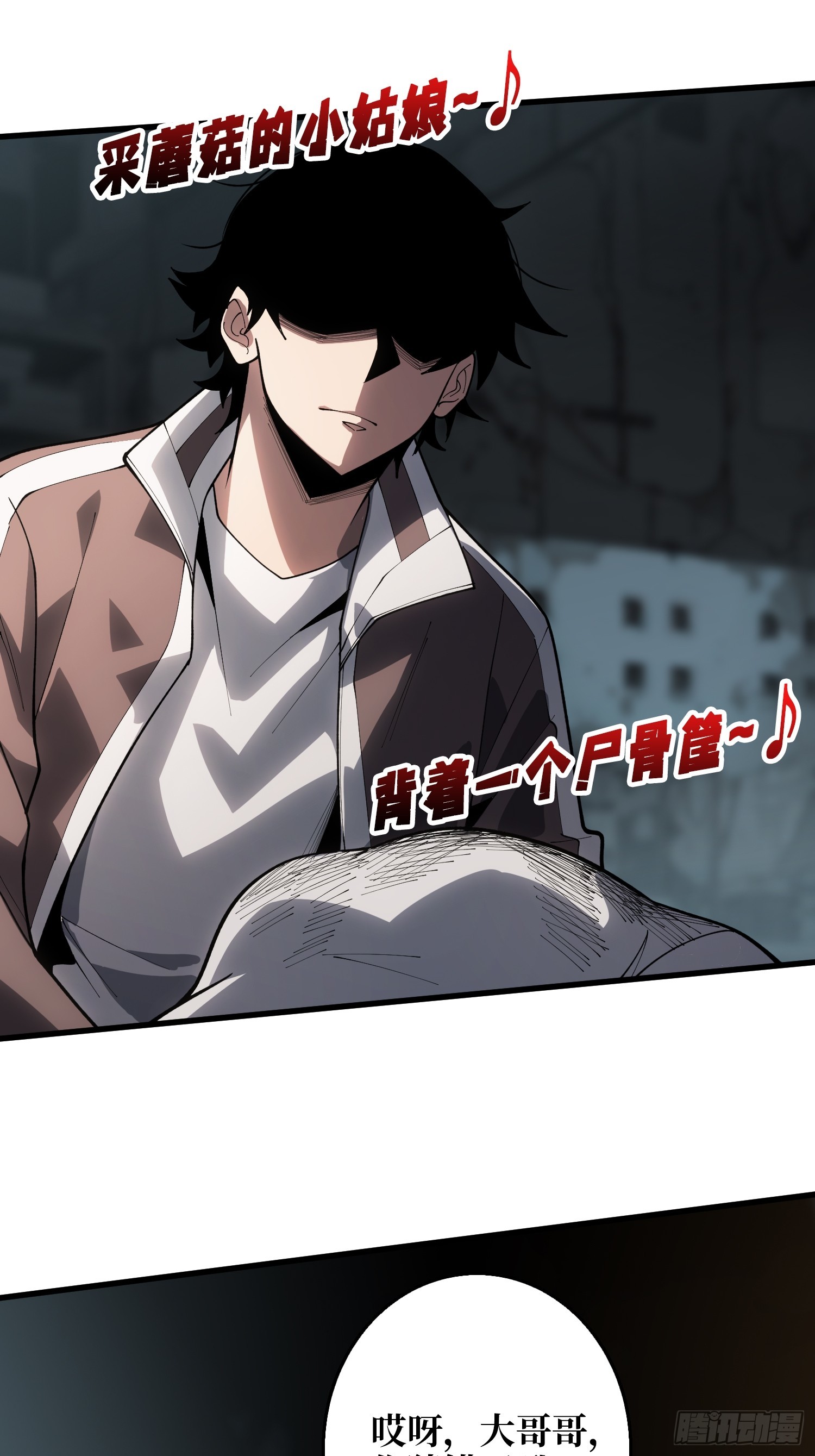 正确的答案-第12话