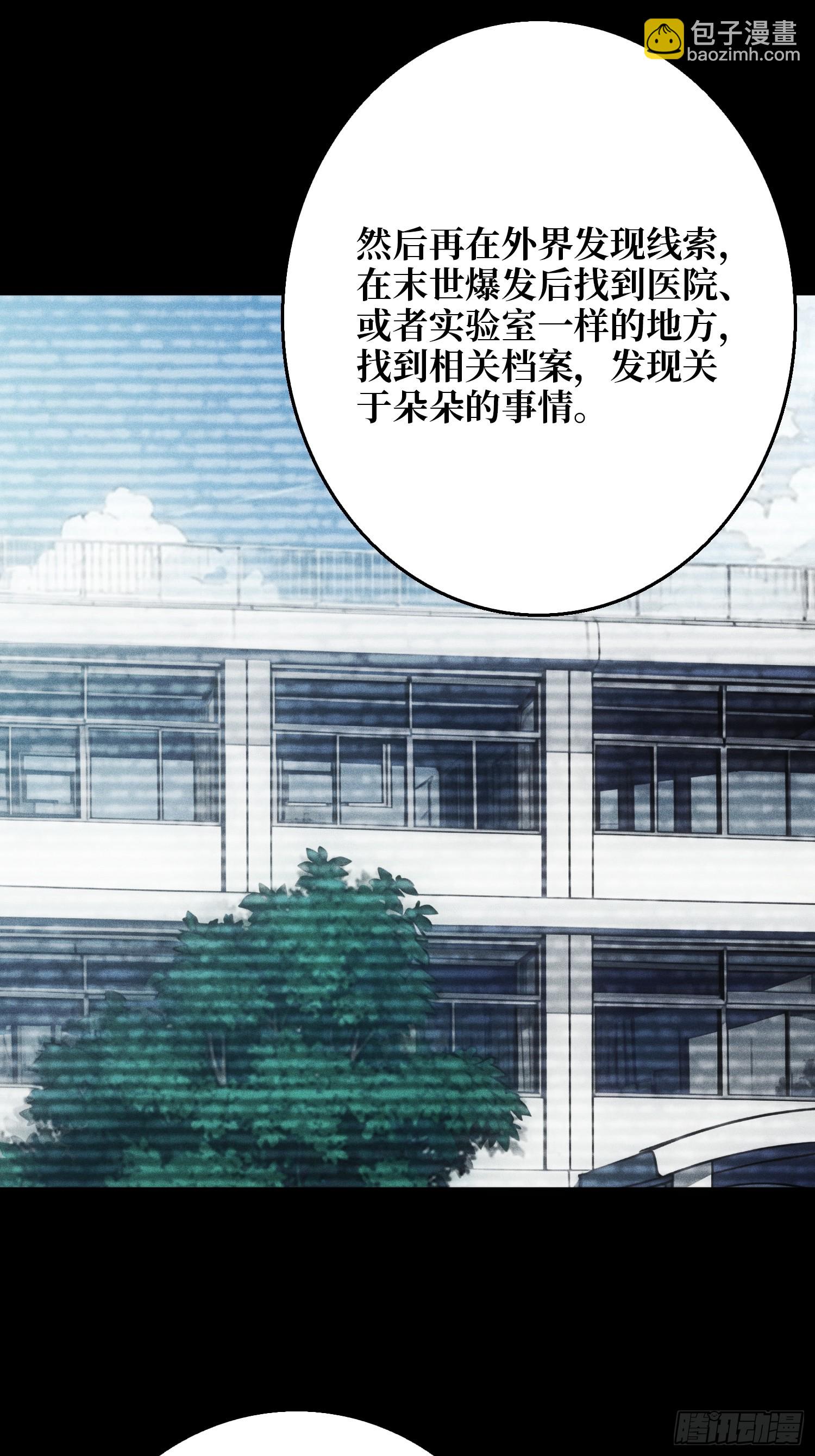 正确的答案-第12话