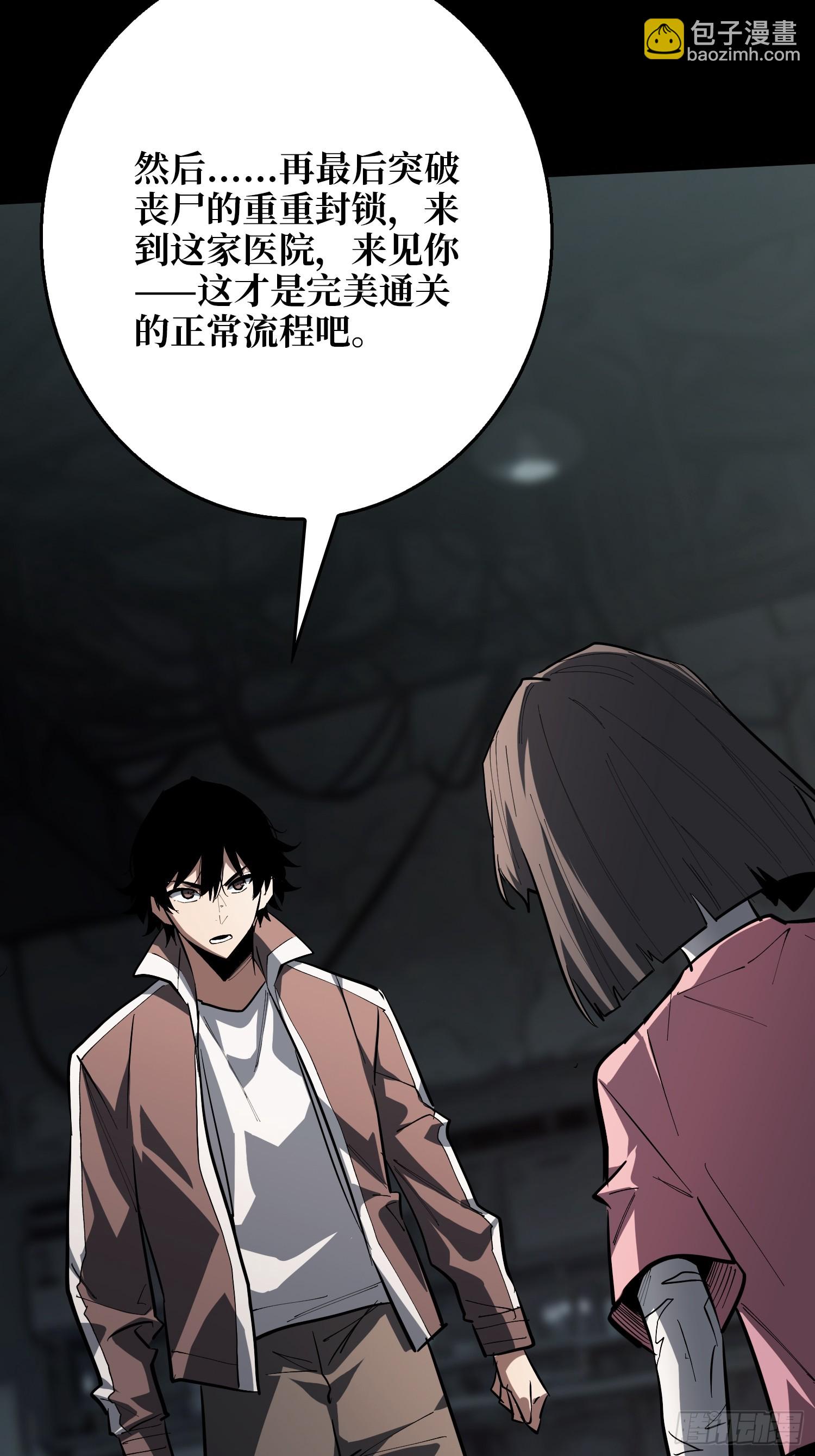 正确的答案-第12话