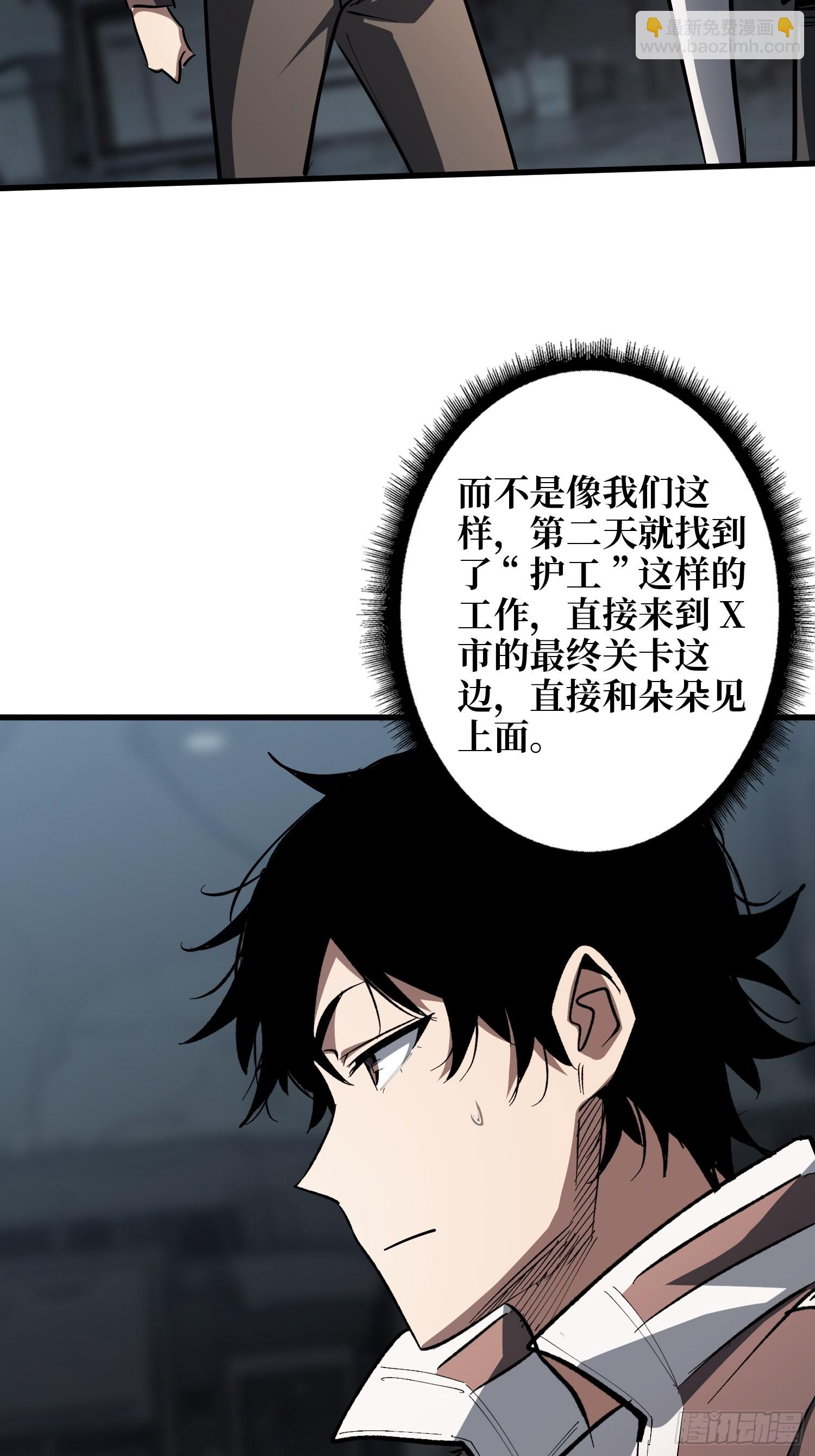 正确的答案-第12话