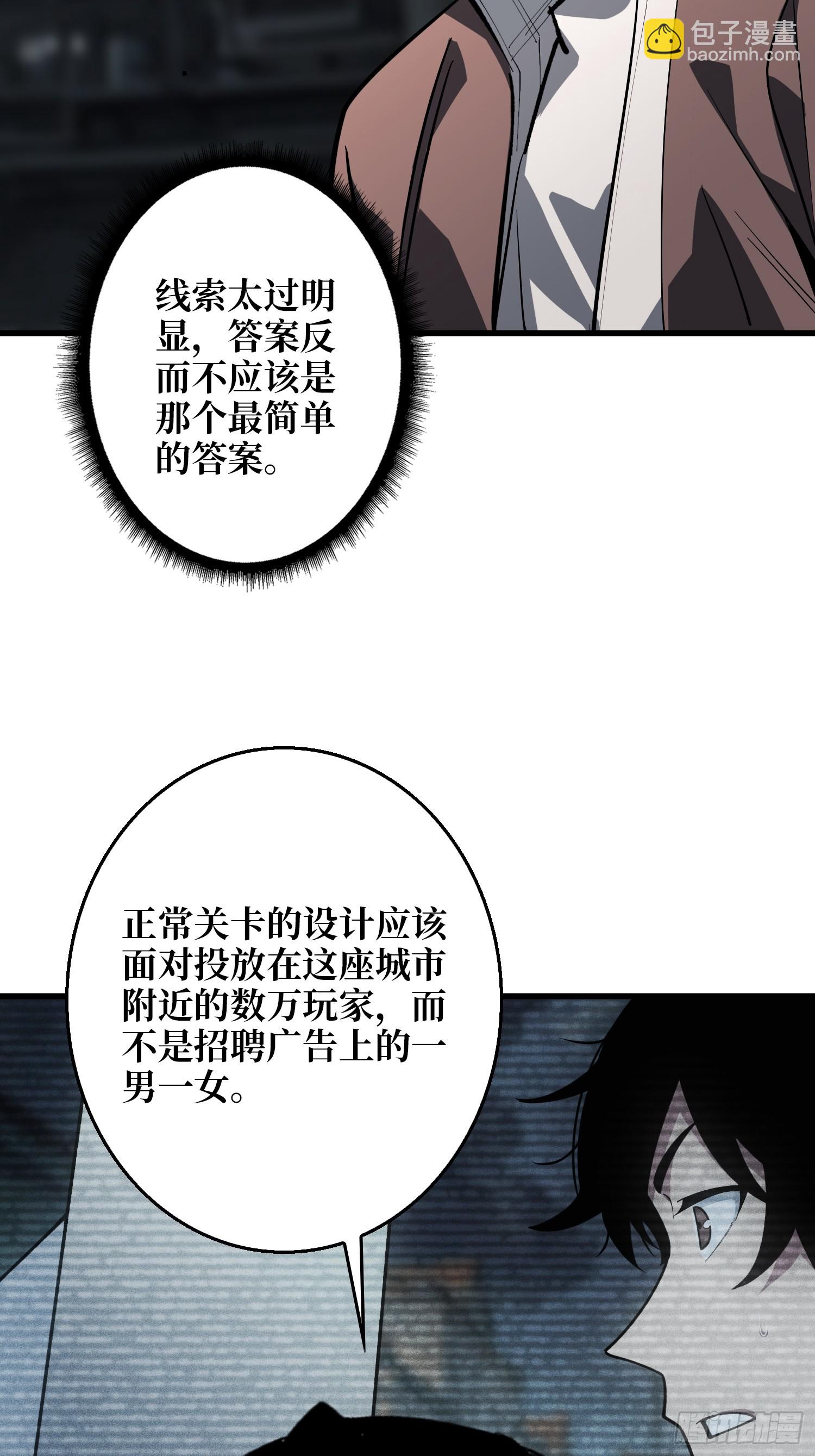 正确的答案-第12话