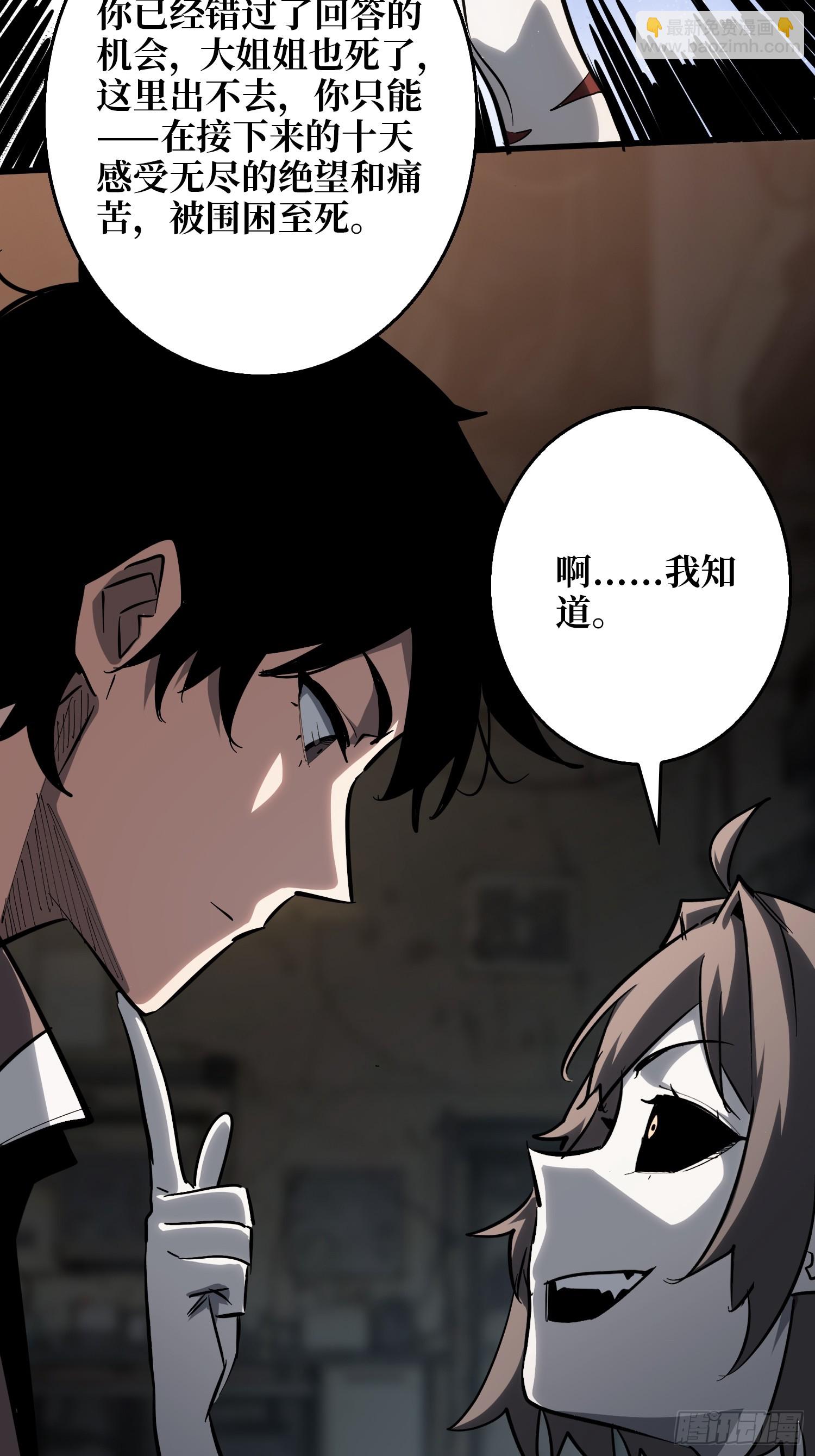 正确的答案-第12话