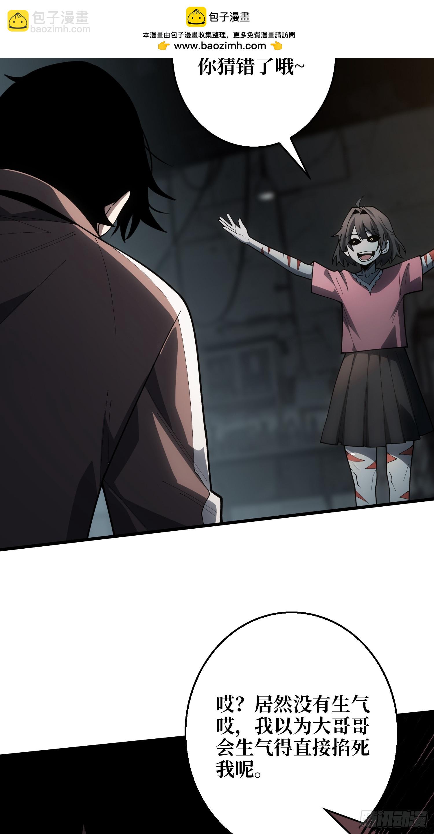 正确的答案-第12话