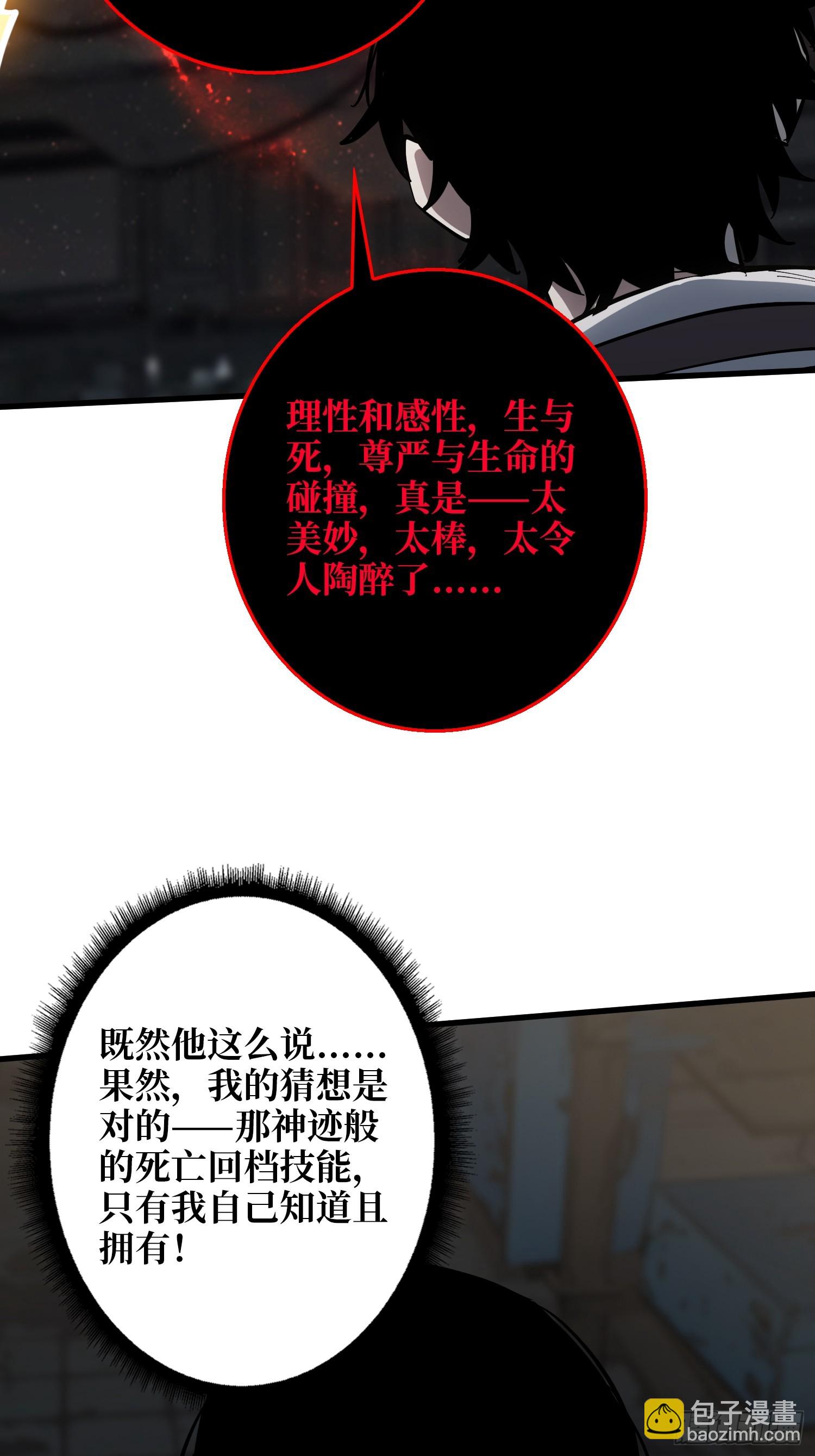 正确的答案-第12话