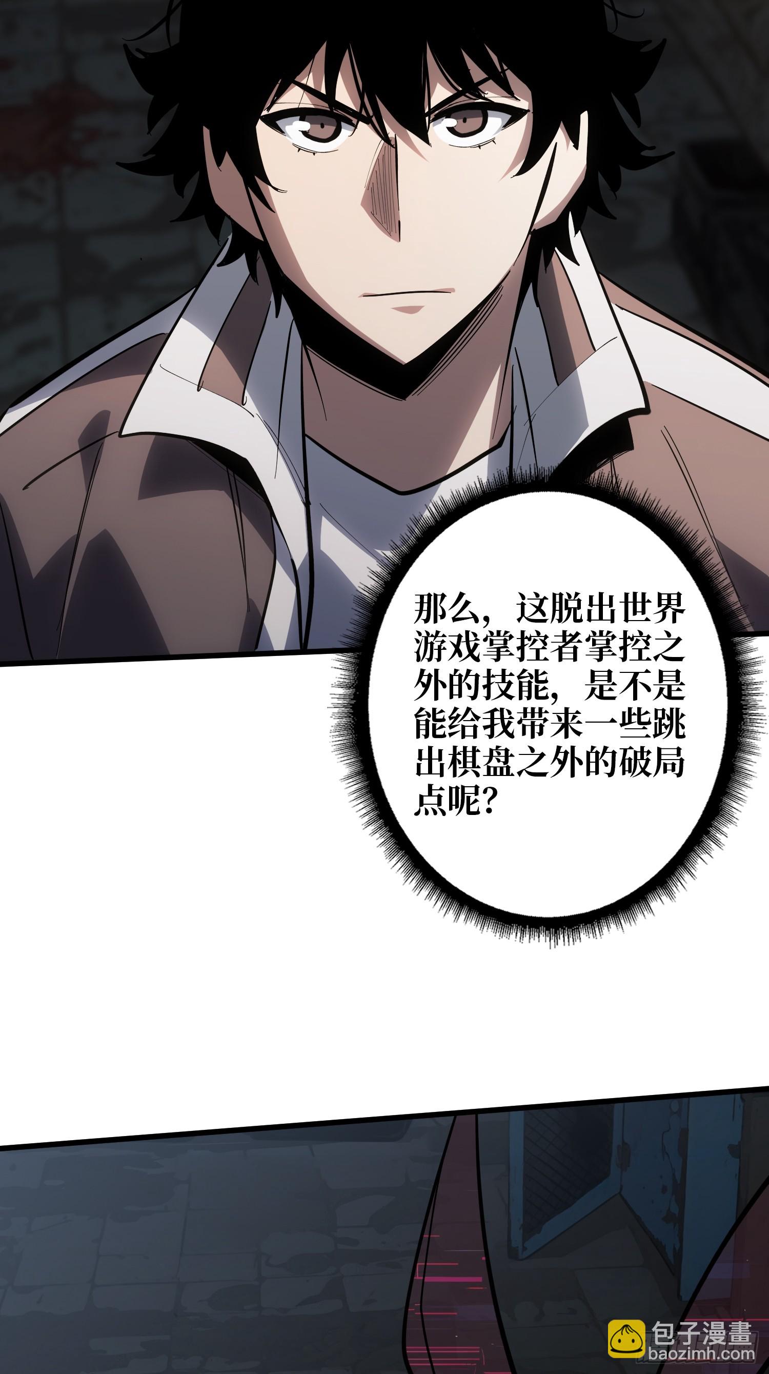 正确的答案-第12话