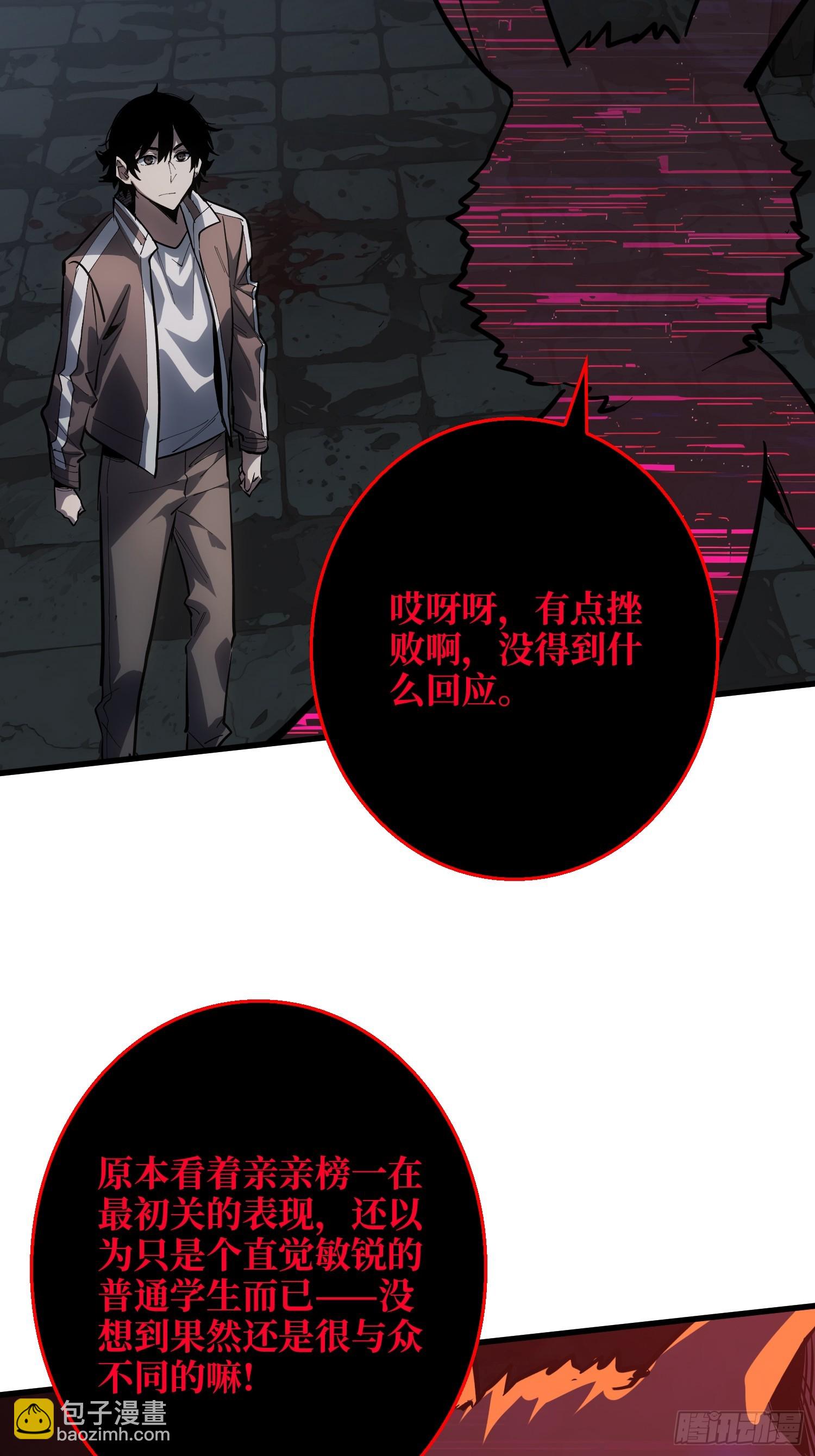 正确的答案-第12话