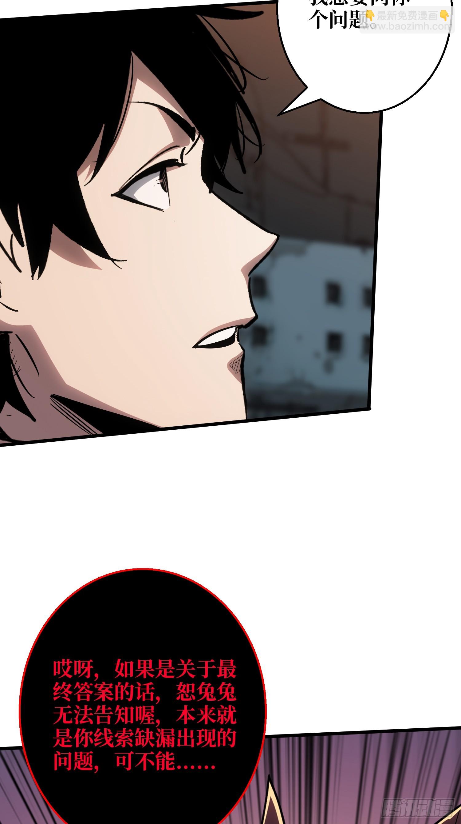 正确的答案-第12话