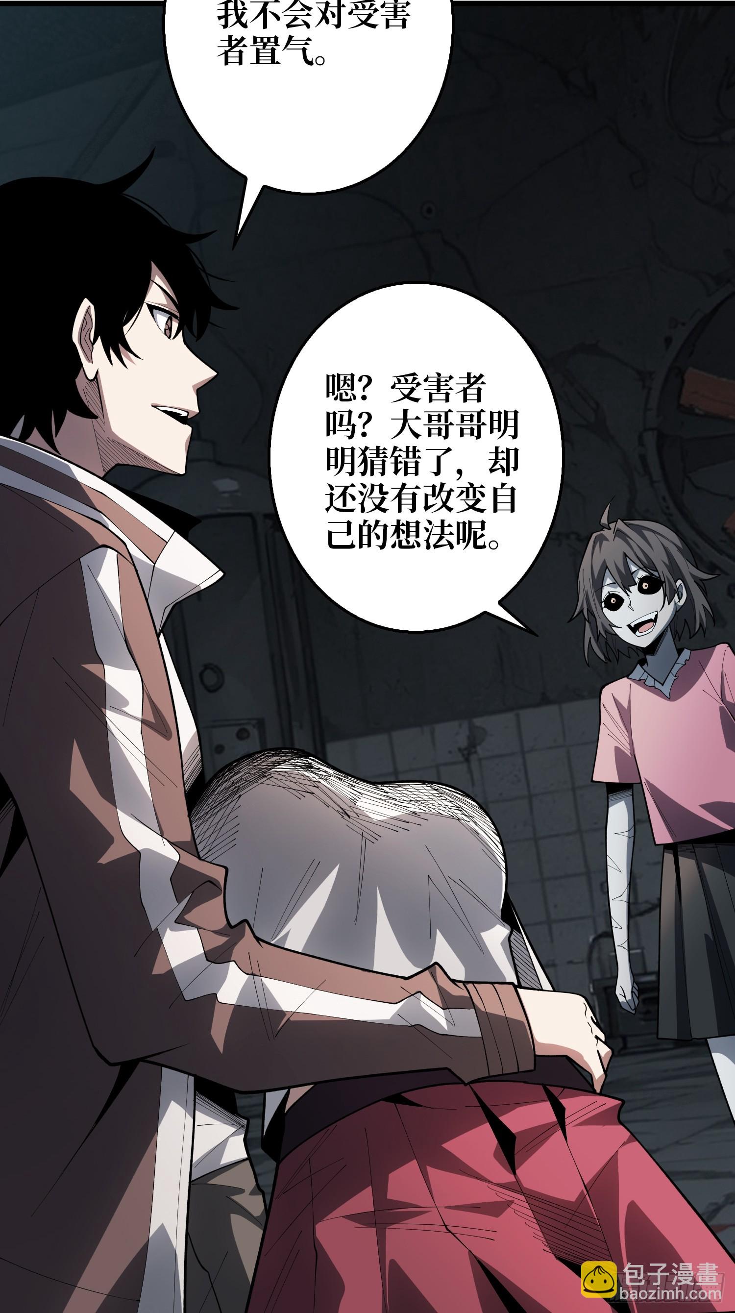 正确的答案-第12话