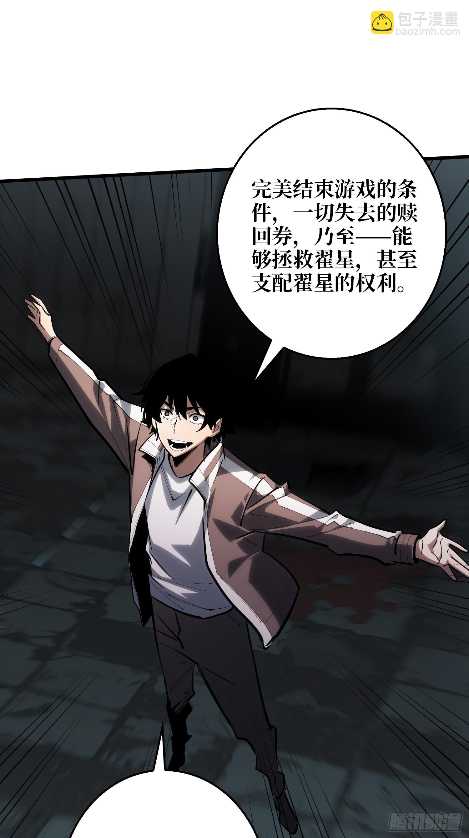 正确的答案-第12话