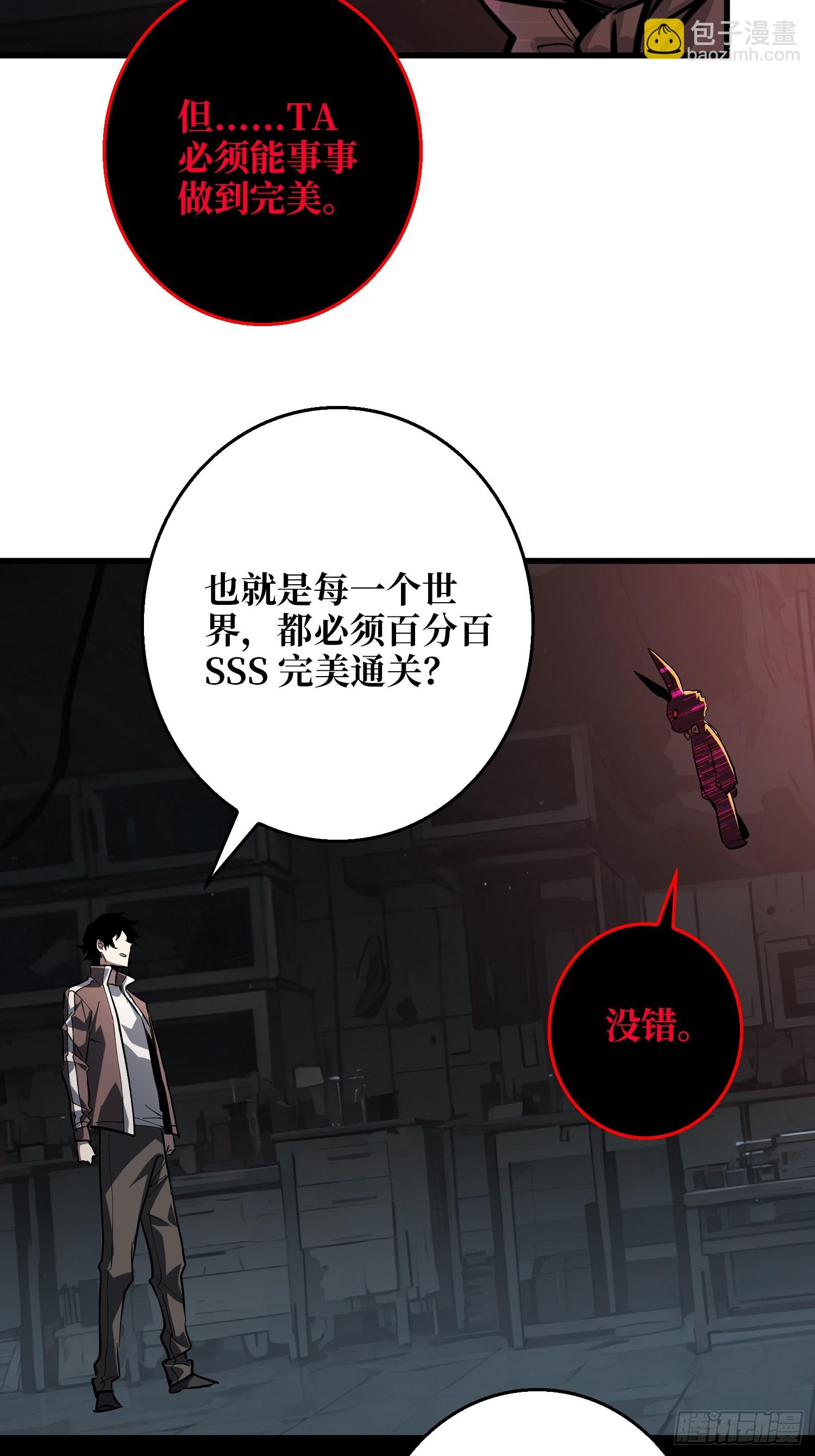 正确的答案-第12话