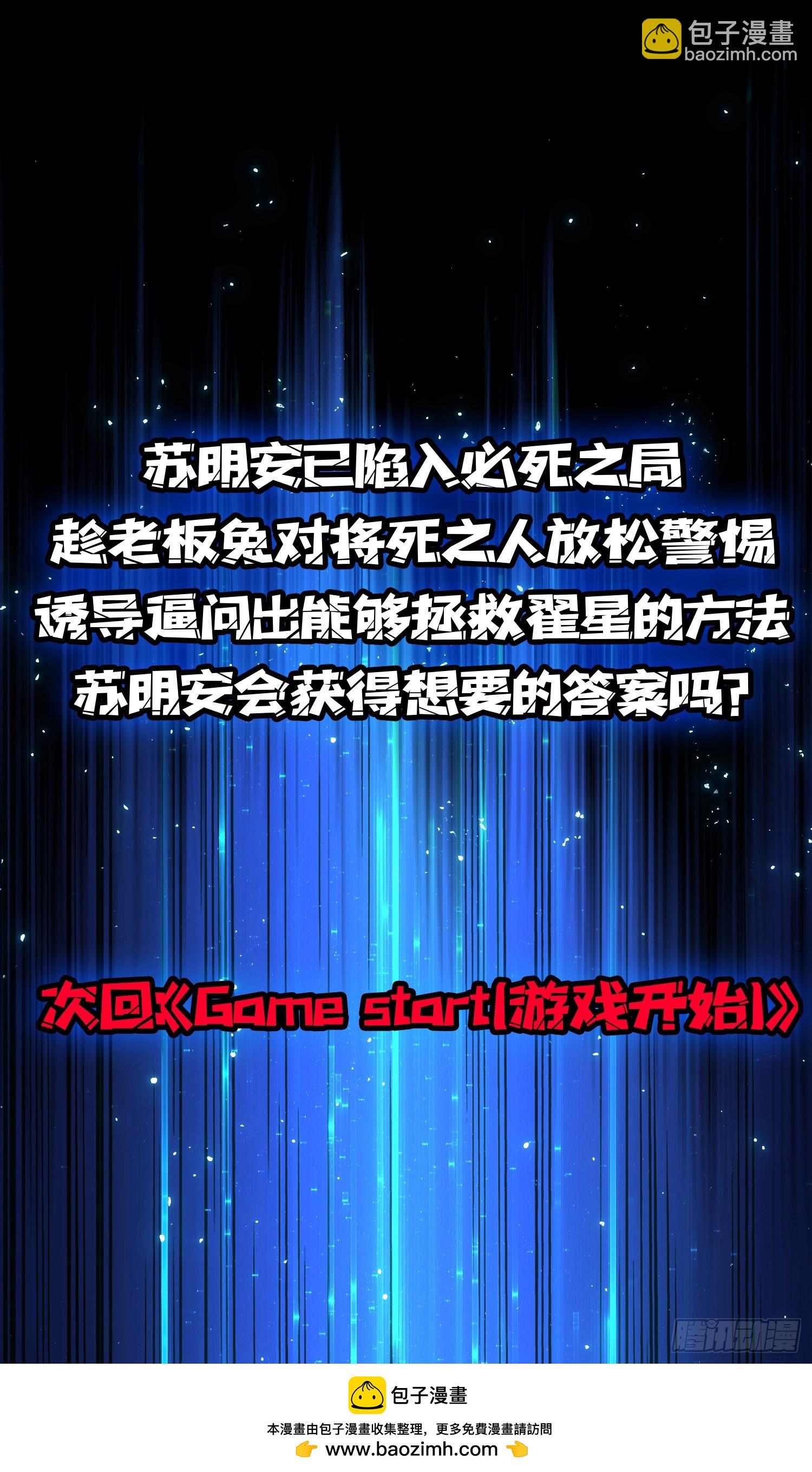 正确的答案-第12话