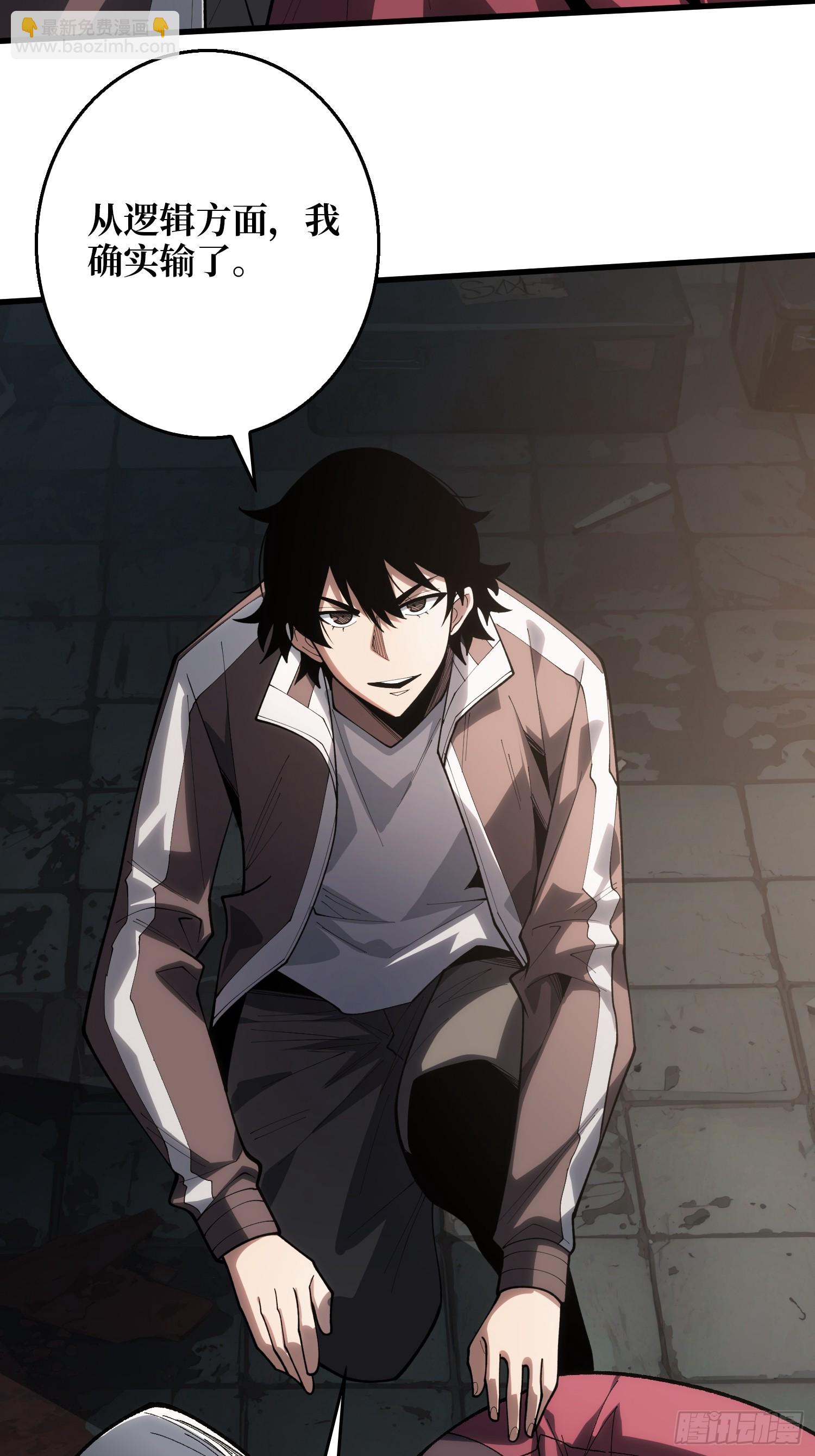 正确的答案-第12话