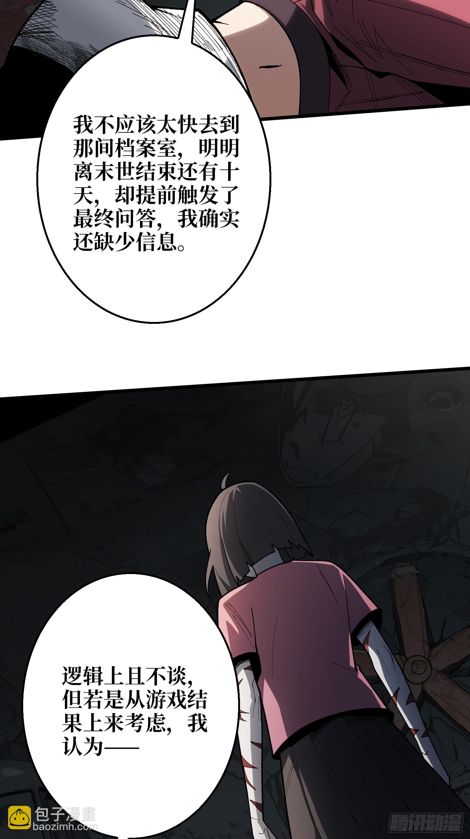 正确的答案-第12话