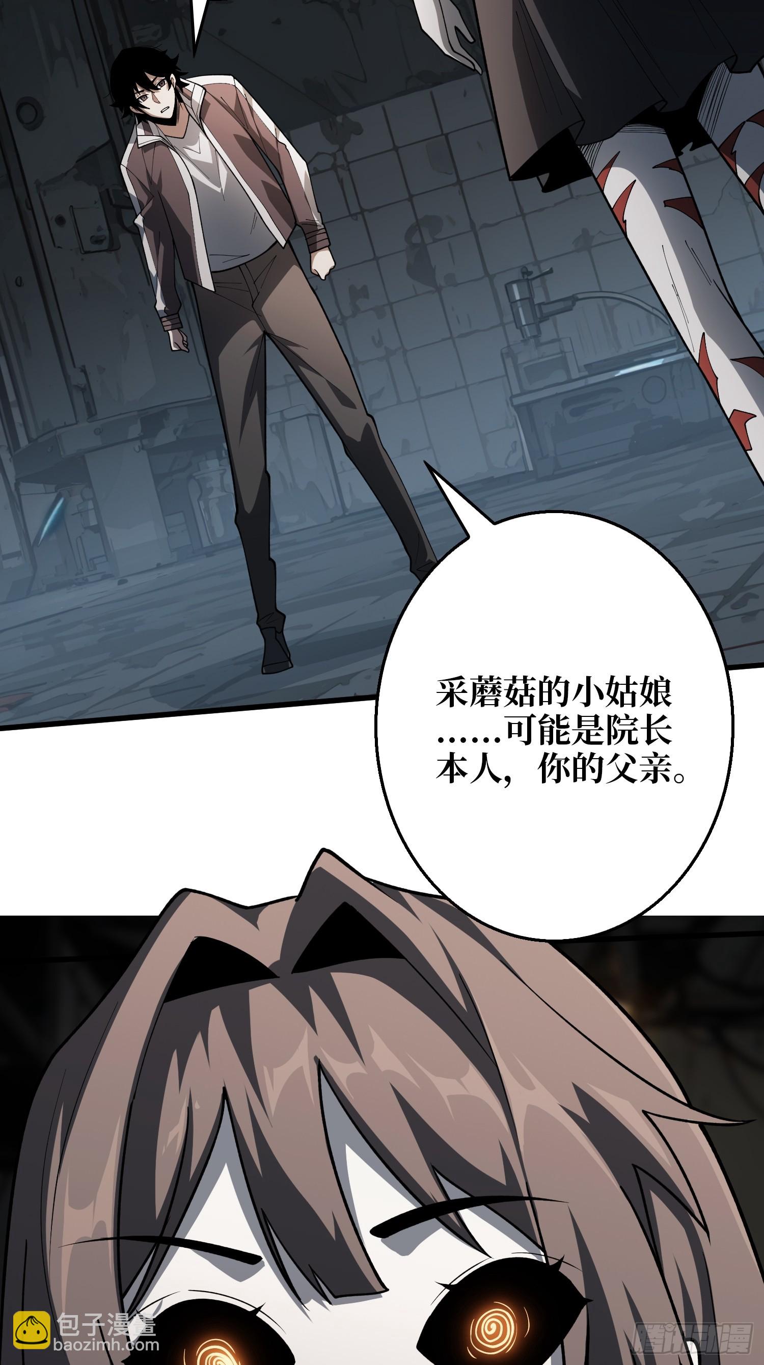 正确的答案-第12话