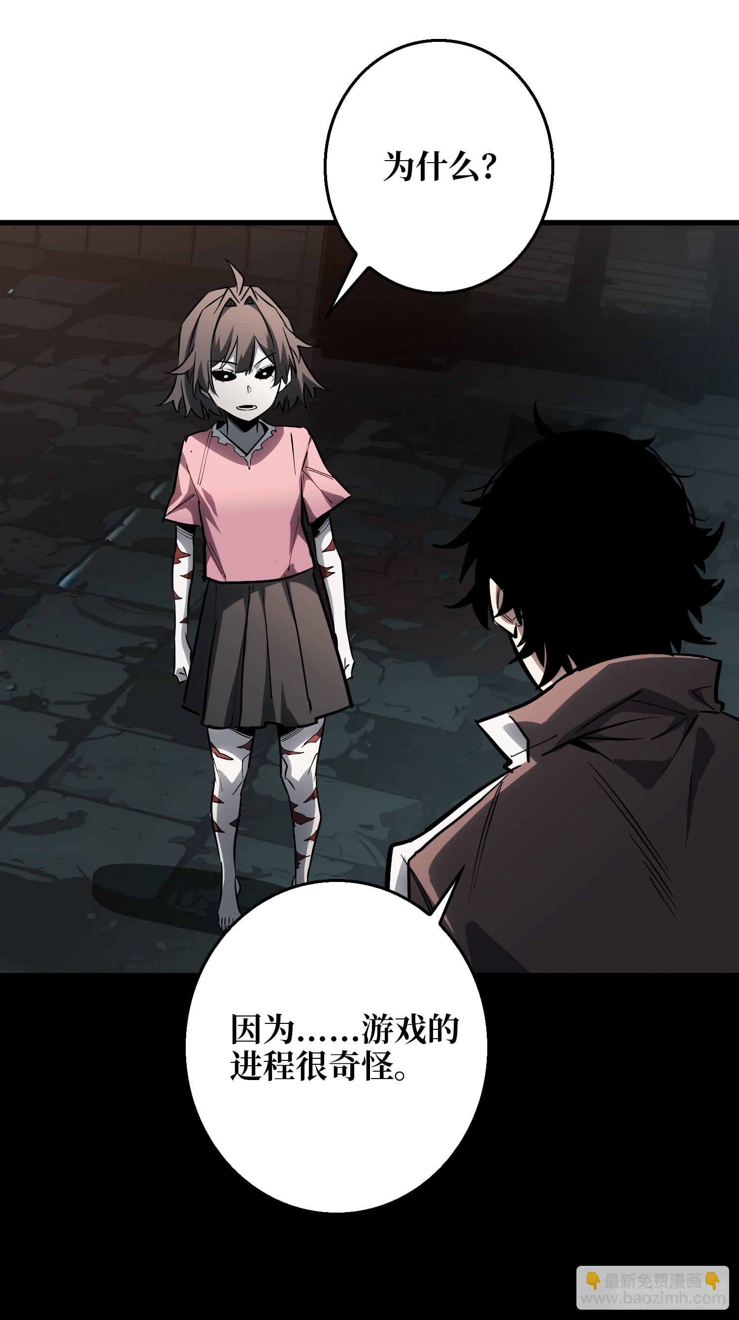 正确的答案-第12话