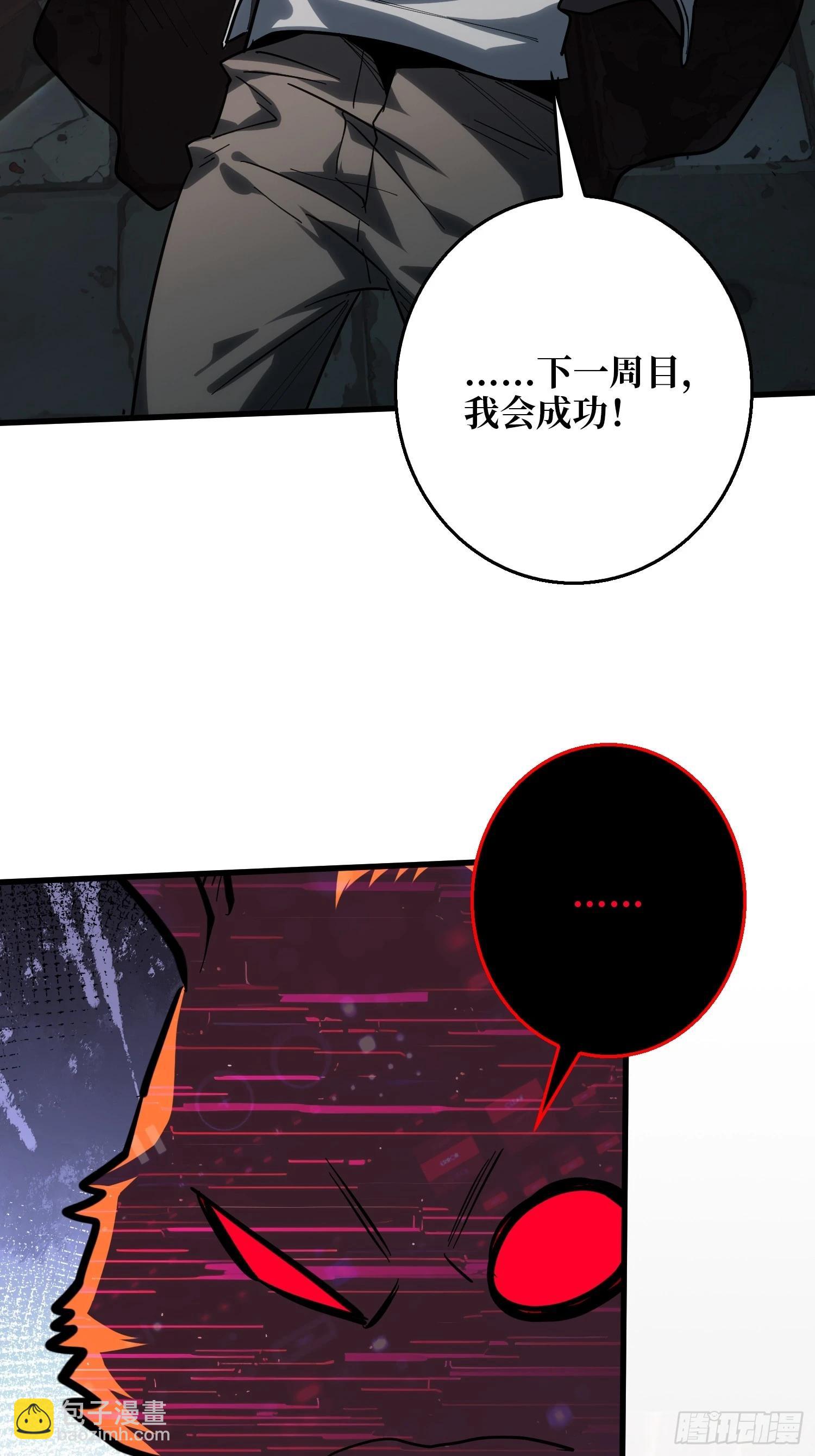 第13话 Game Start-第14话