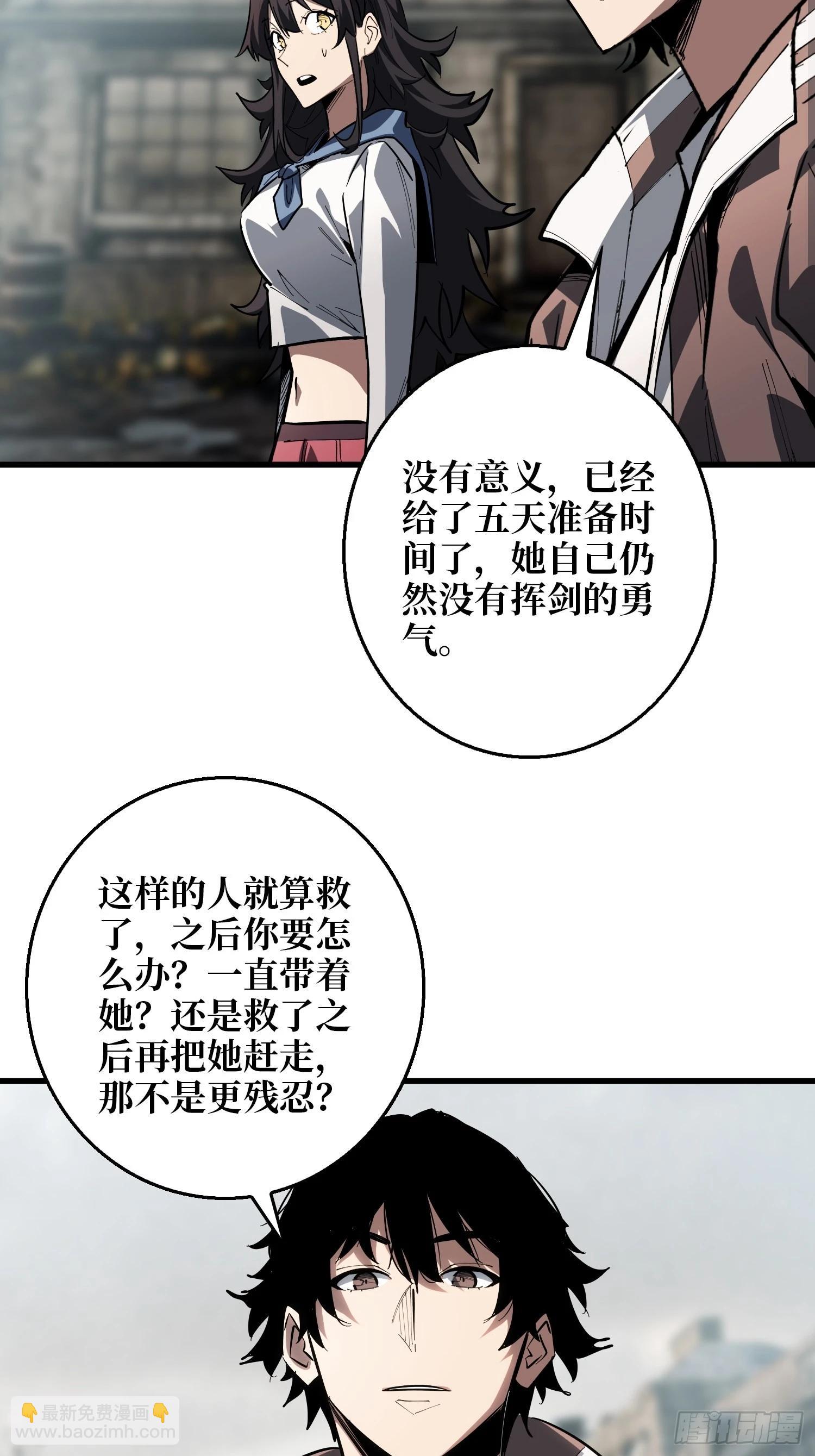 第13话 Game Start-第14话