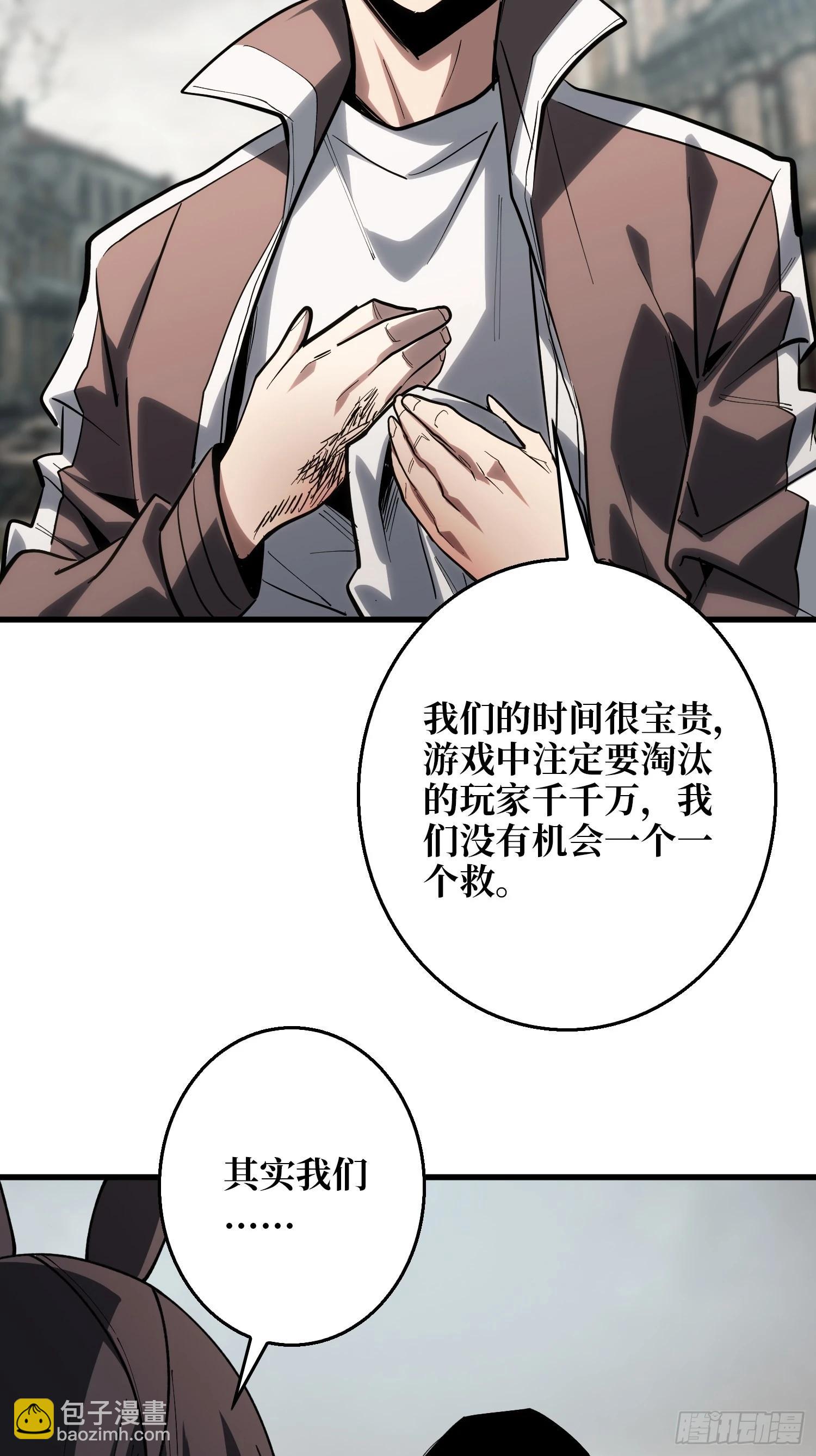 第13话 Game Start-第14话