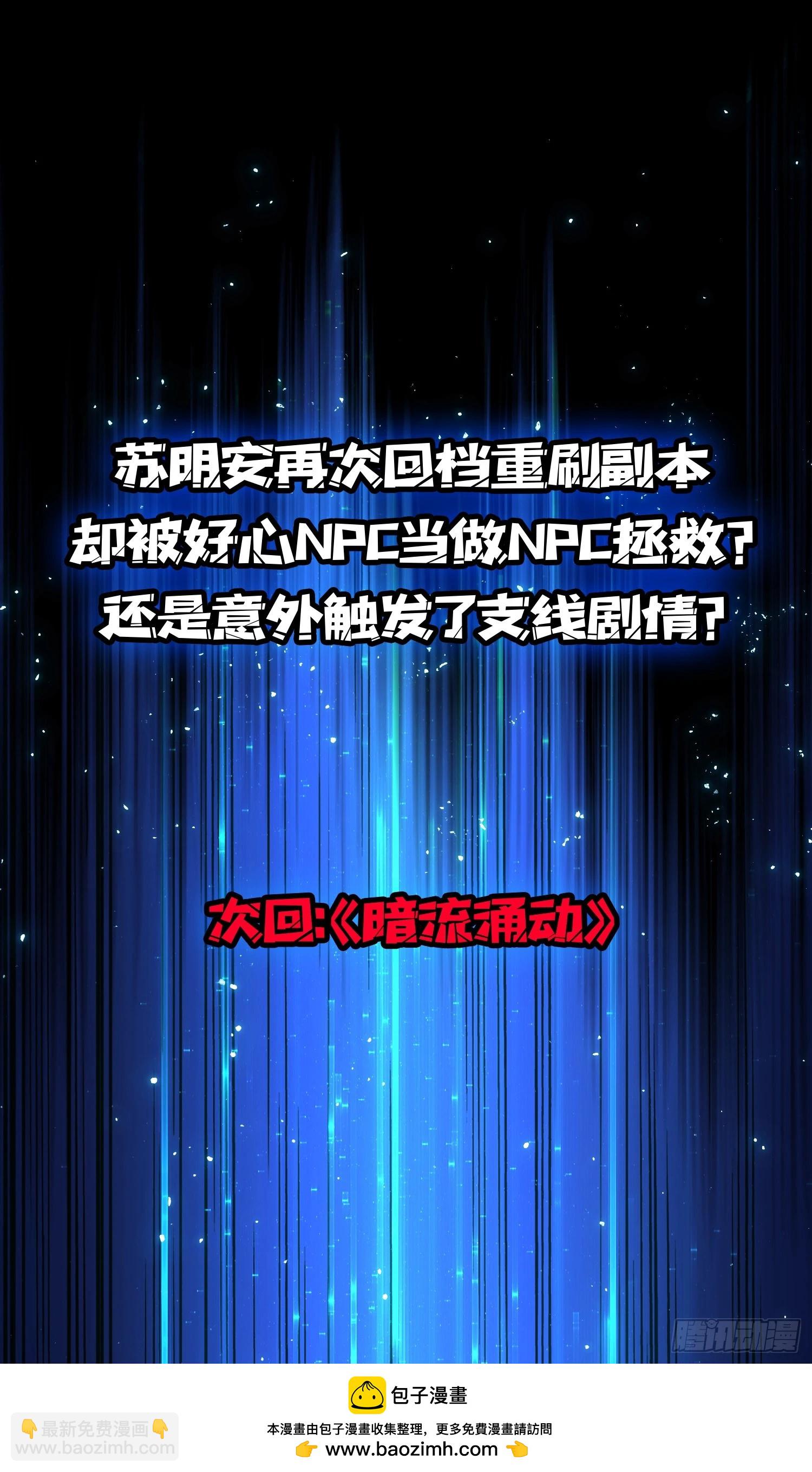 第13话 Game Start-第14话