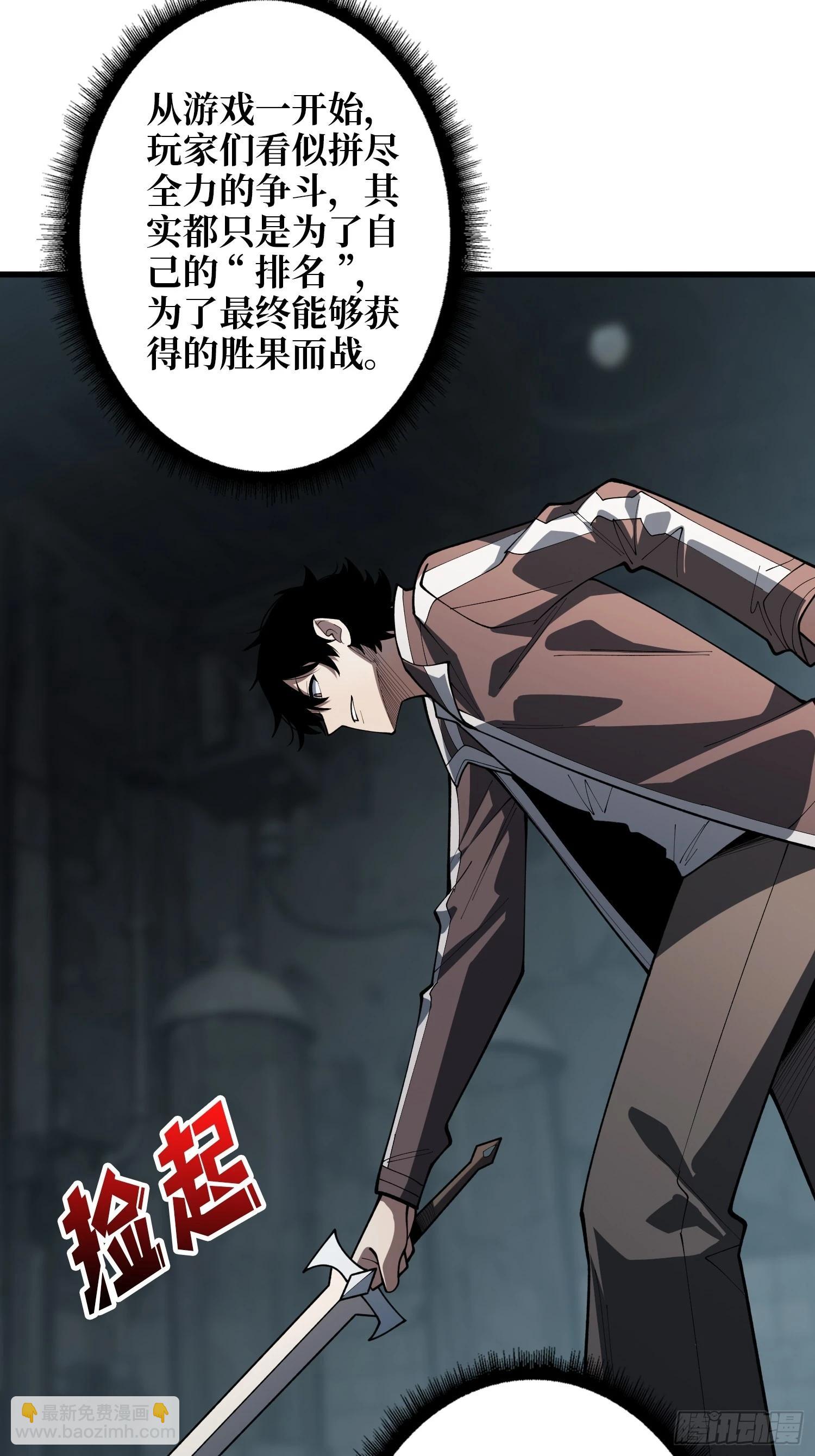 第13话 Game Start-第14话