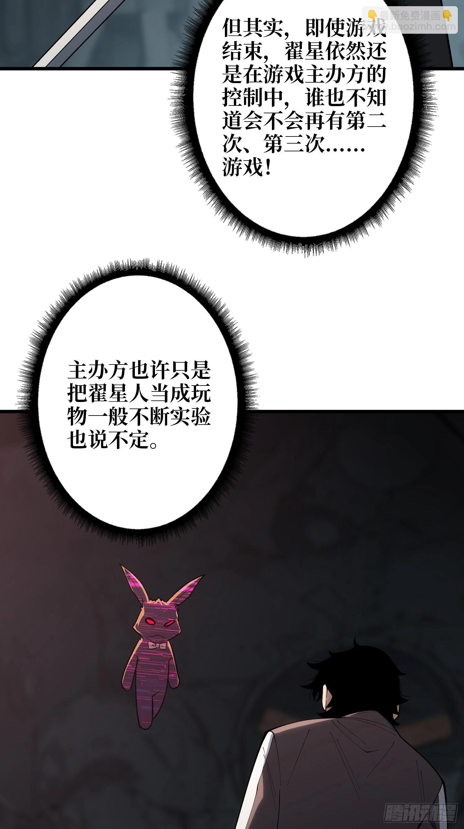 第13话 Game Start-第14话