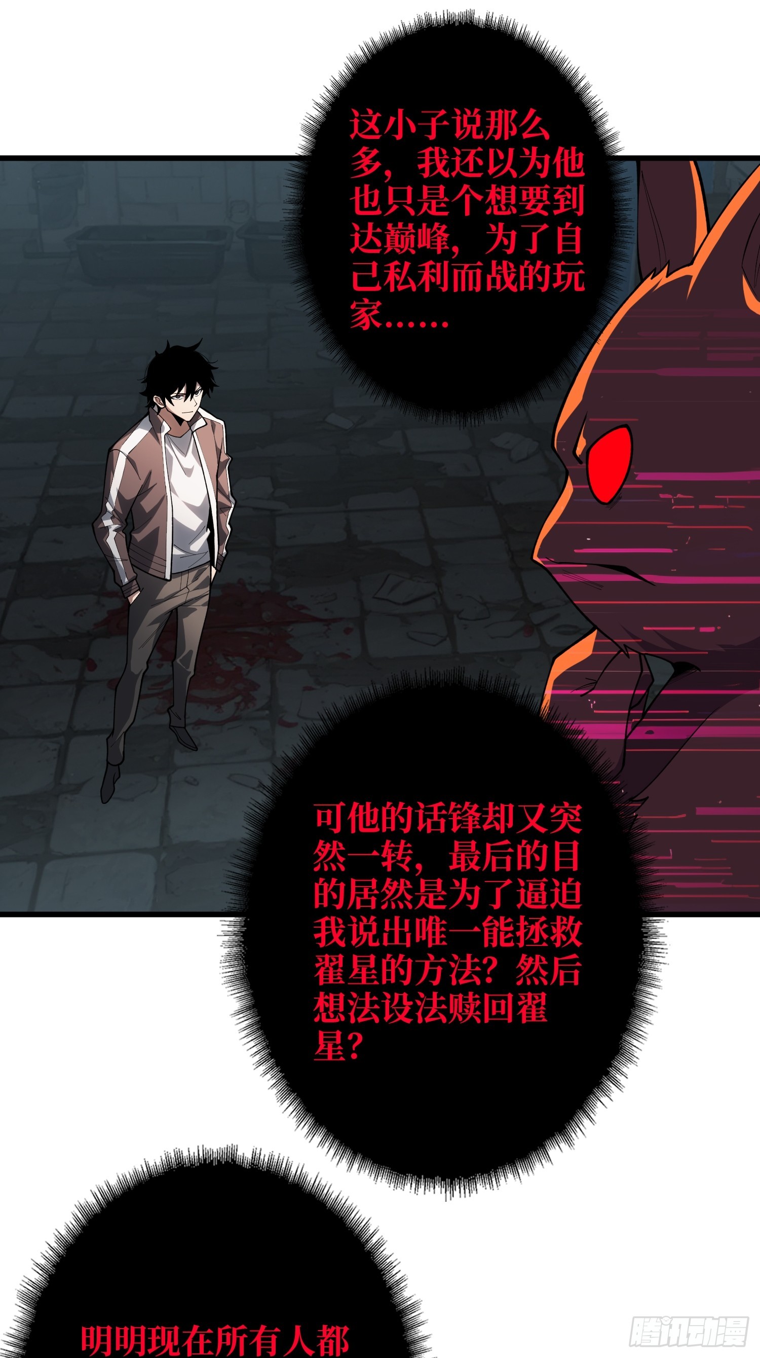 GameStart（游戏开始）-第54话