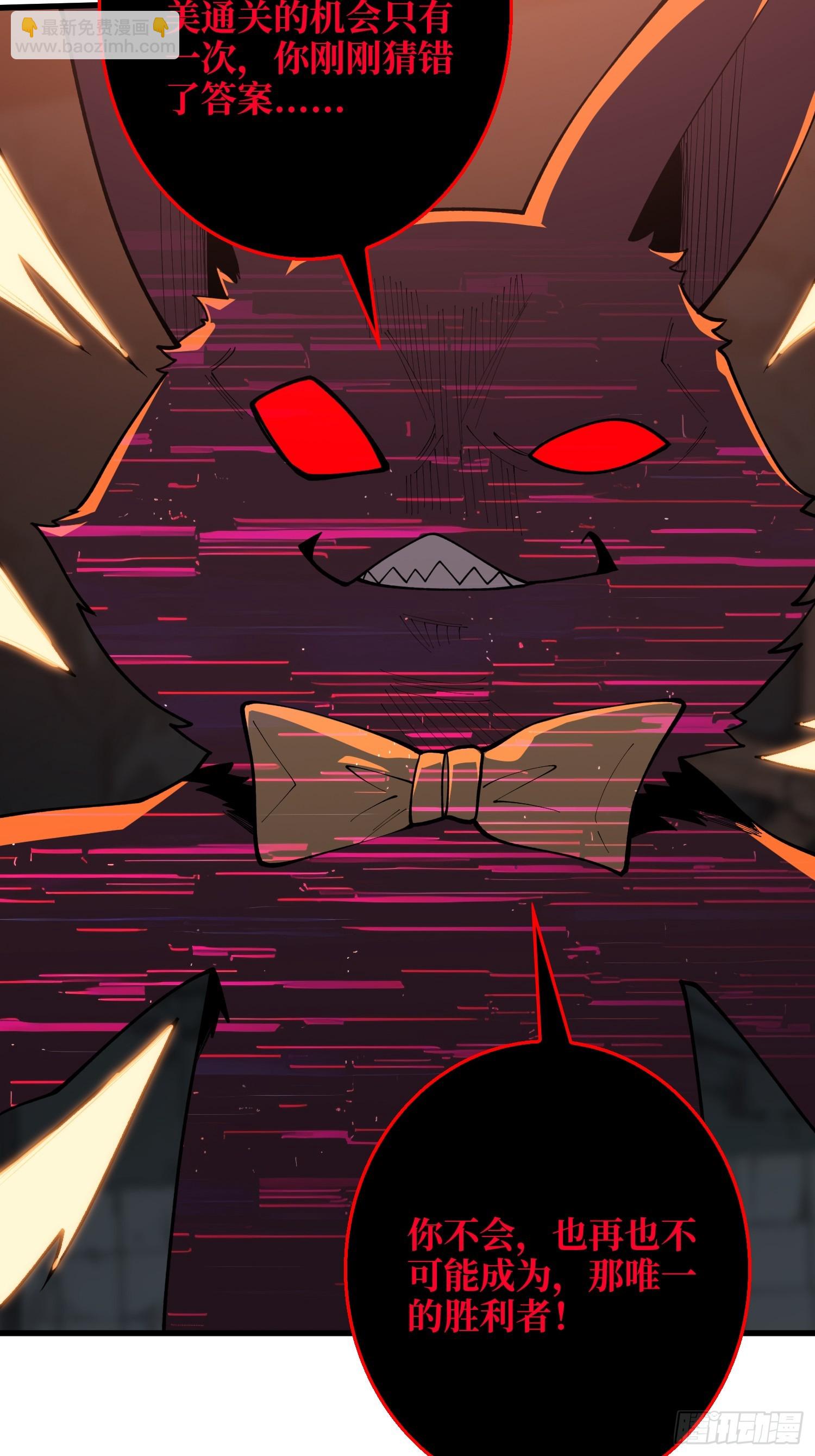 GameStart（游戏开始）-第54话