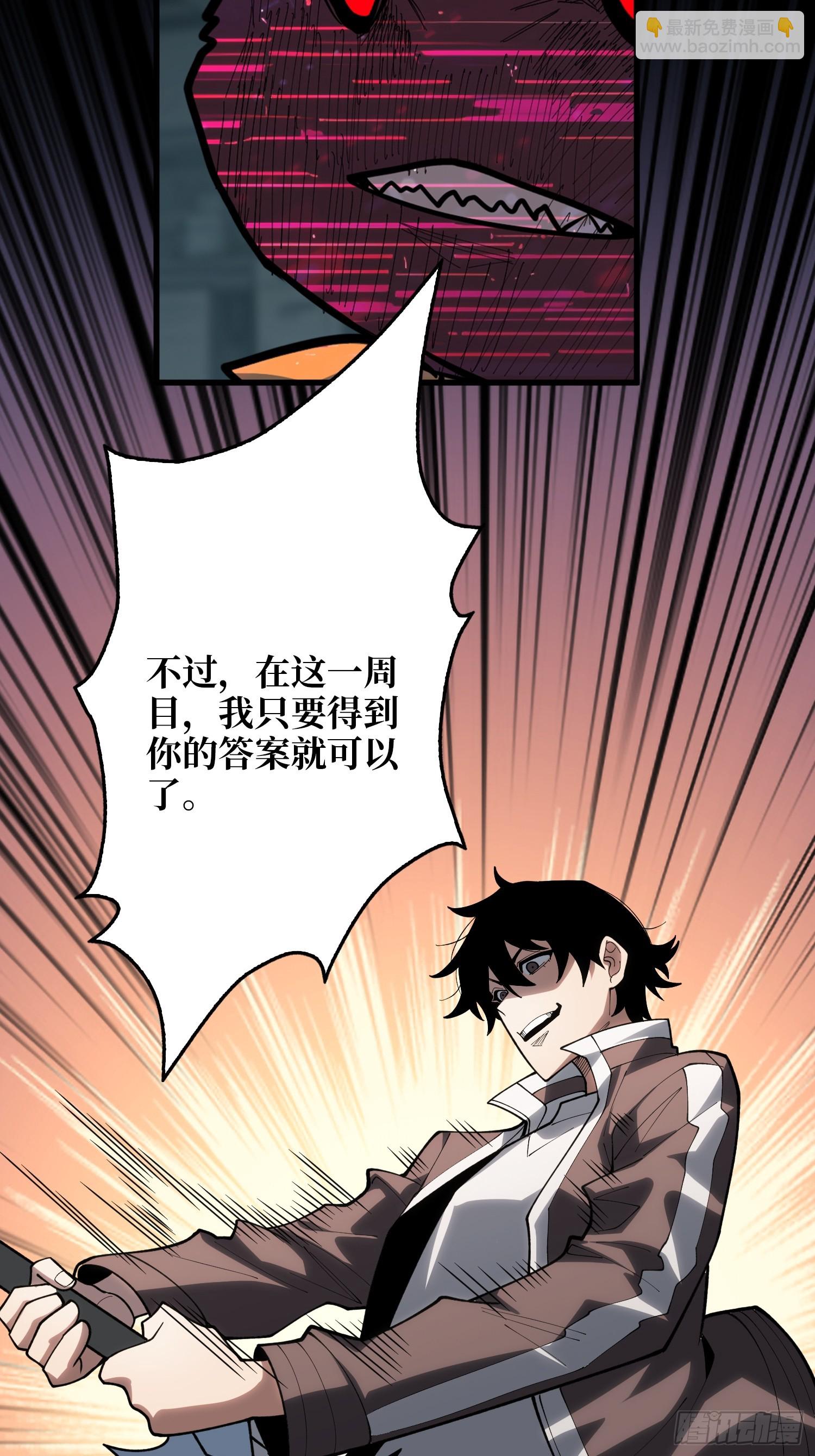 GameStart（游戏开始）-第54话