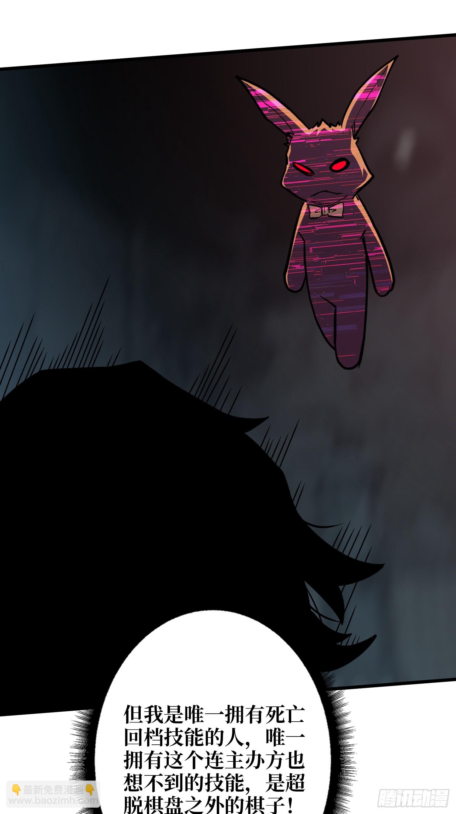 GameStart（游戏开始）-第54话