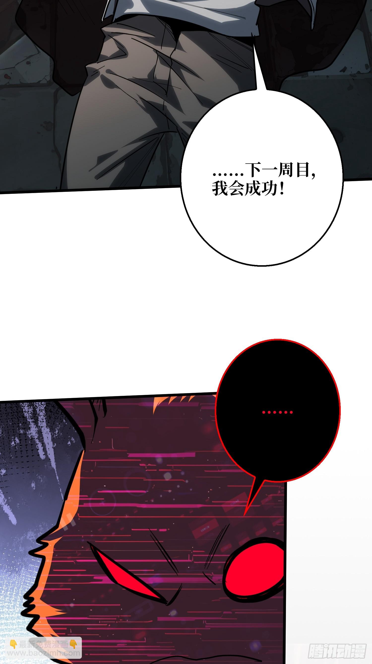 GameStart（游戏开始）-第54话