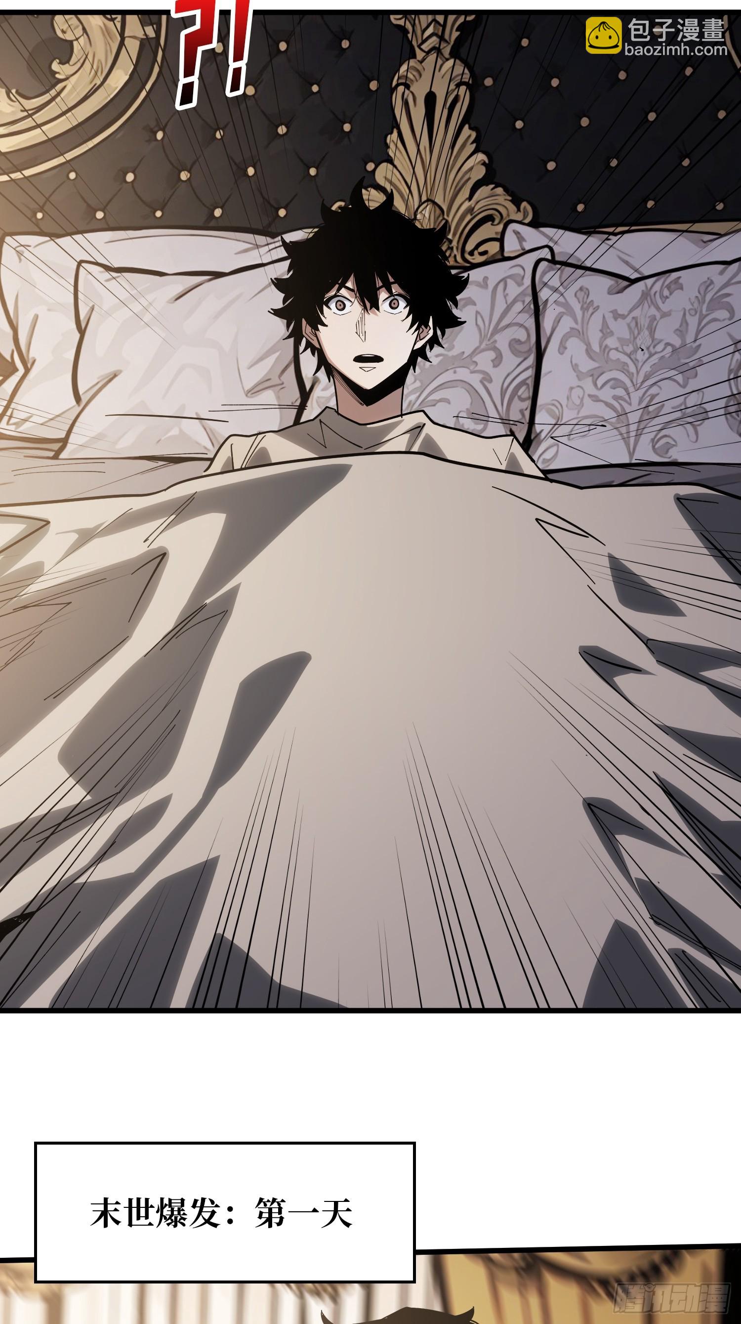 GameStart（游戏开始）-第54话