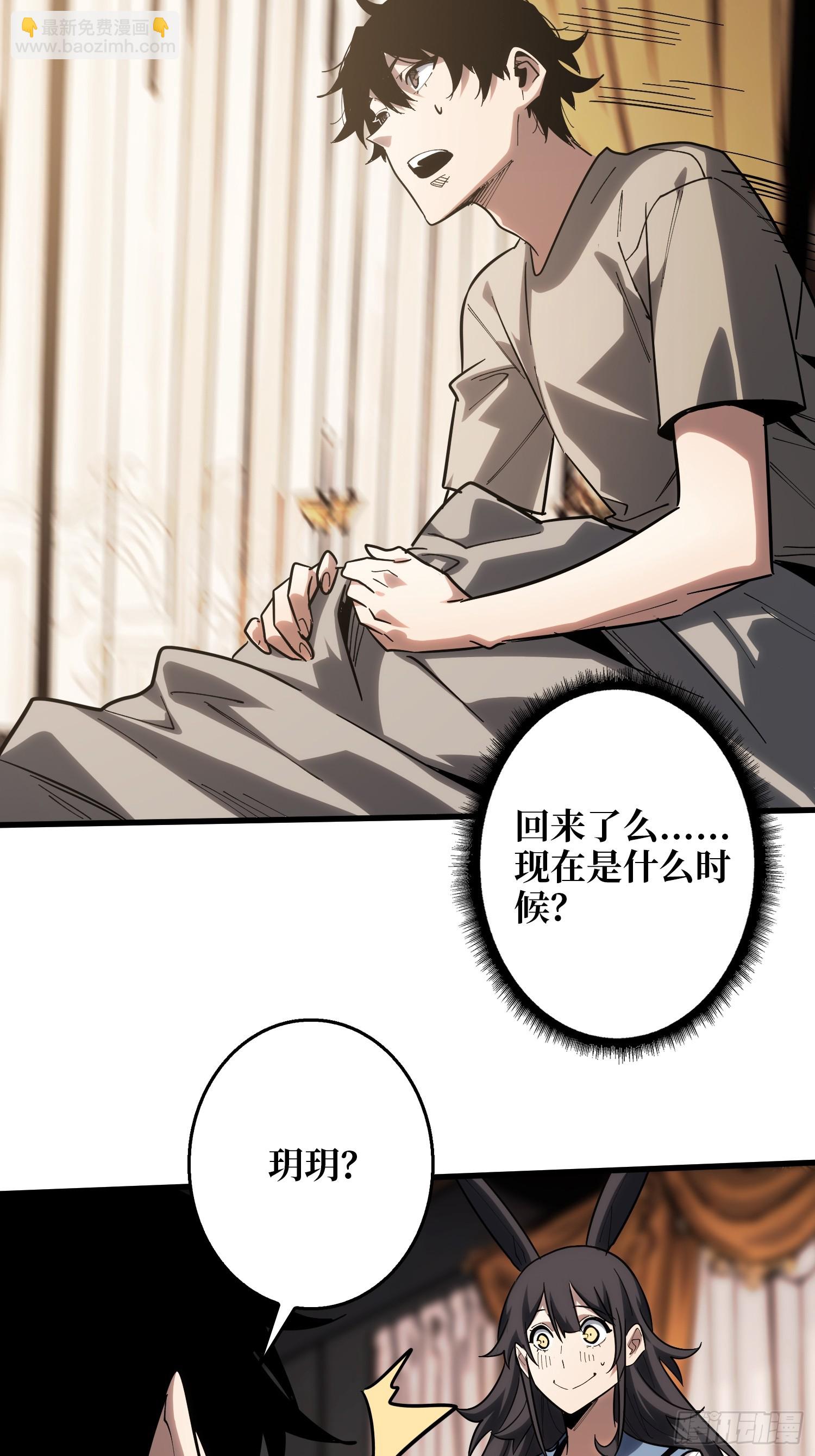 GameStart（游戏开始）-第54话